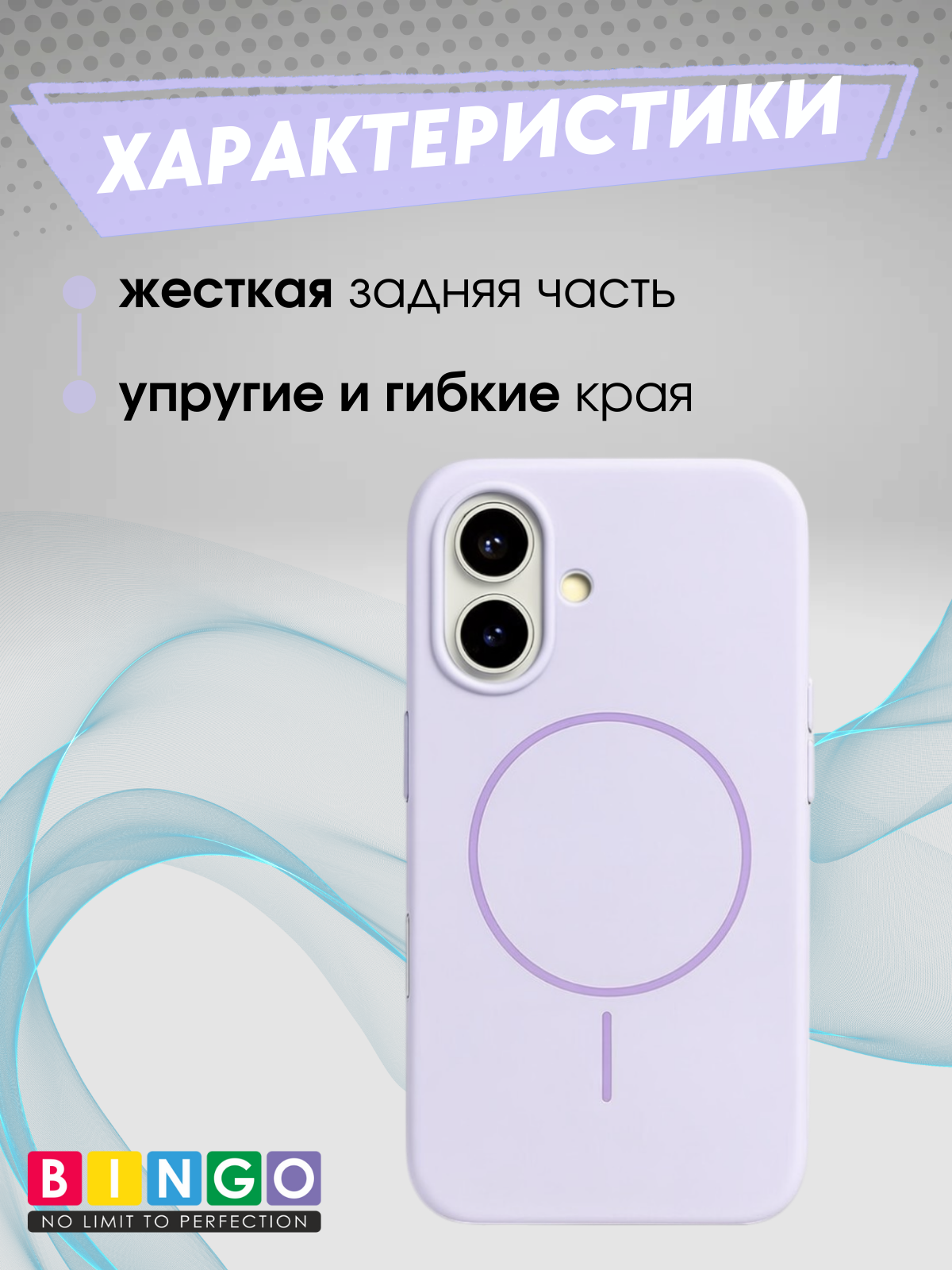 Чехол-накладка Bingo Silicone Magnetic для Apple iPhone 16 (лиловый) — фото 4