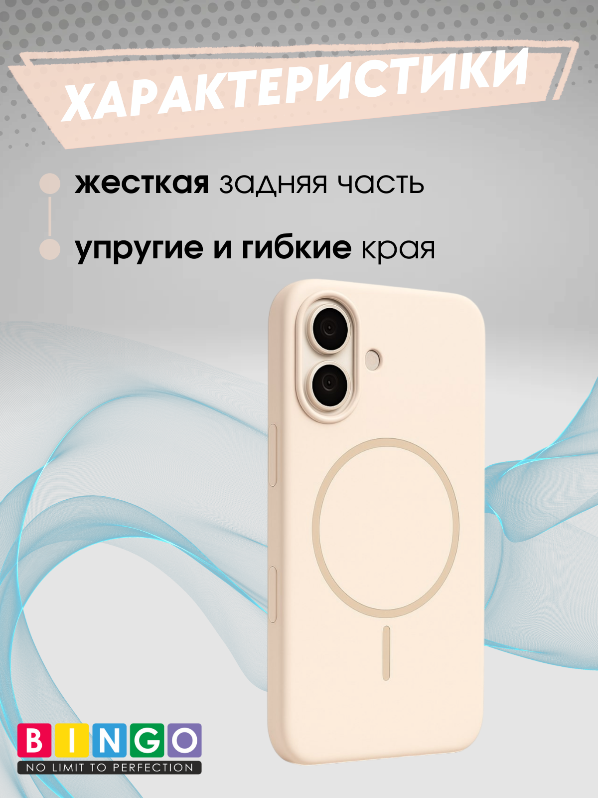 Чехол-накладка Bingo Silicone Magnetic для Apple iPhone 16 (пудровый) — фото 4