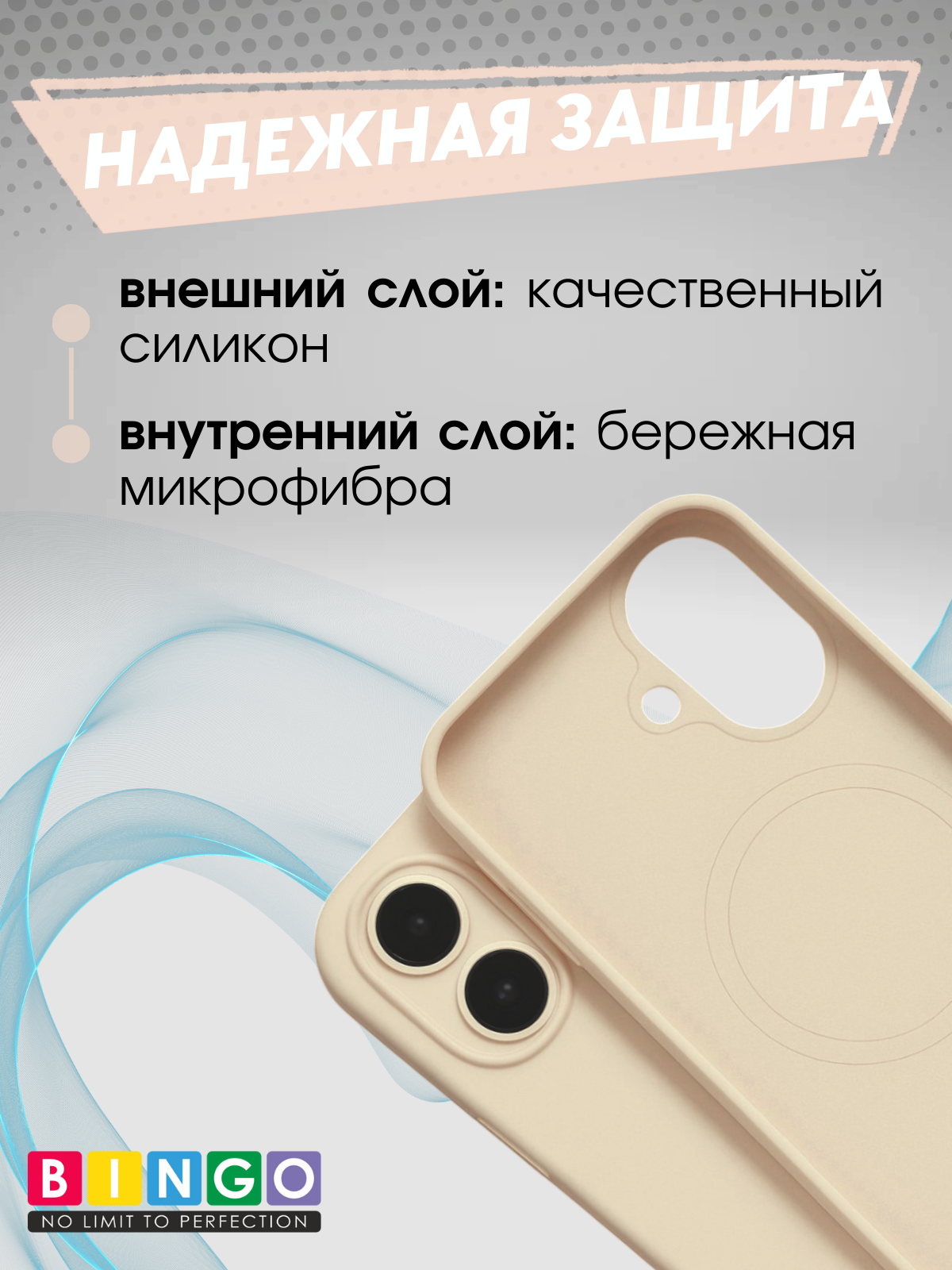 Чехол-накладка Bingo Silicone Magnetic для Apple iPhone 16 (пудровый) — фото 5
