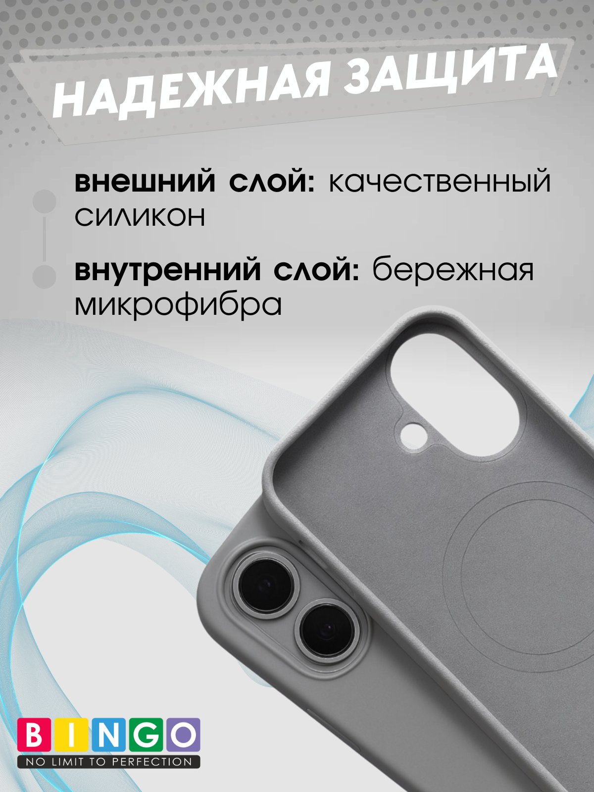 Чехол-накладка Bingo Silicone Magnetic для Apple iPhone 16 (серый) — фото 3