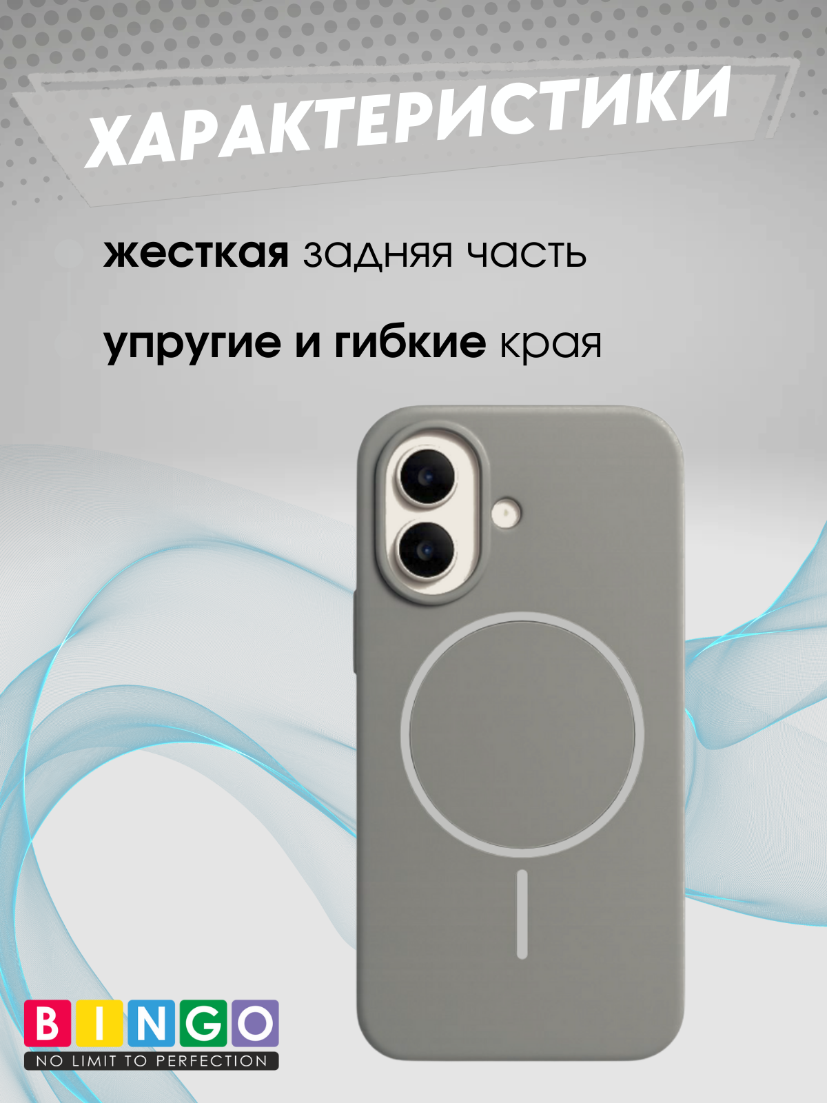 Чехол-накладка Bingo Silicone Magnetic для Apple iPhone 16 (серый) — фото 2