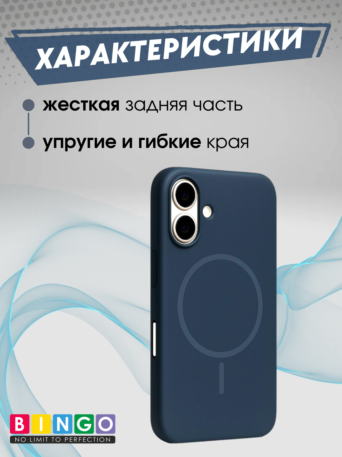 Чехол-накладка Bingo Silicone Magnetic для Apple iPhone 16 (синий) — фото 4