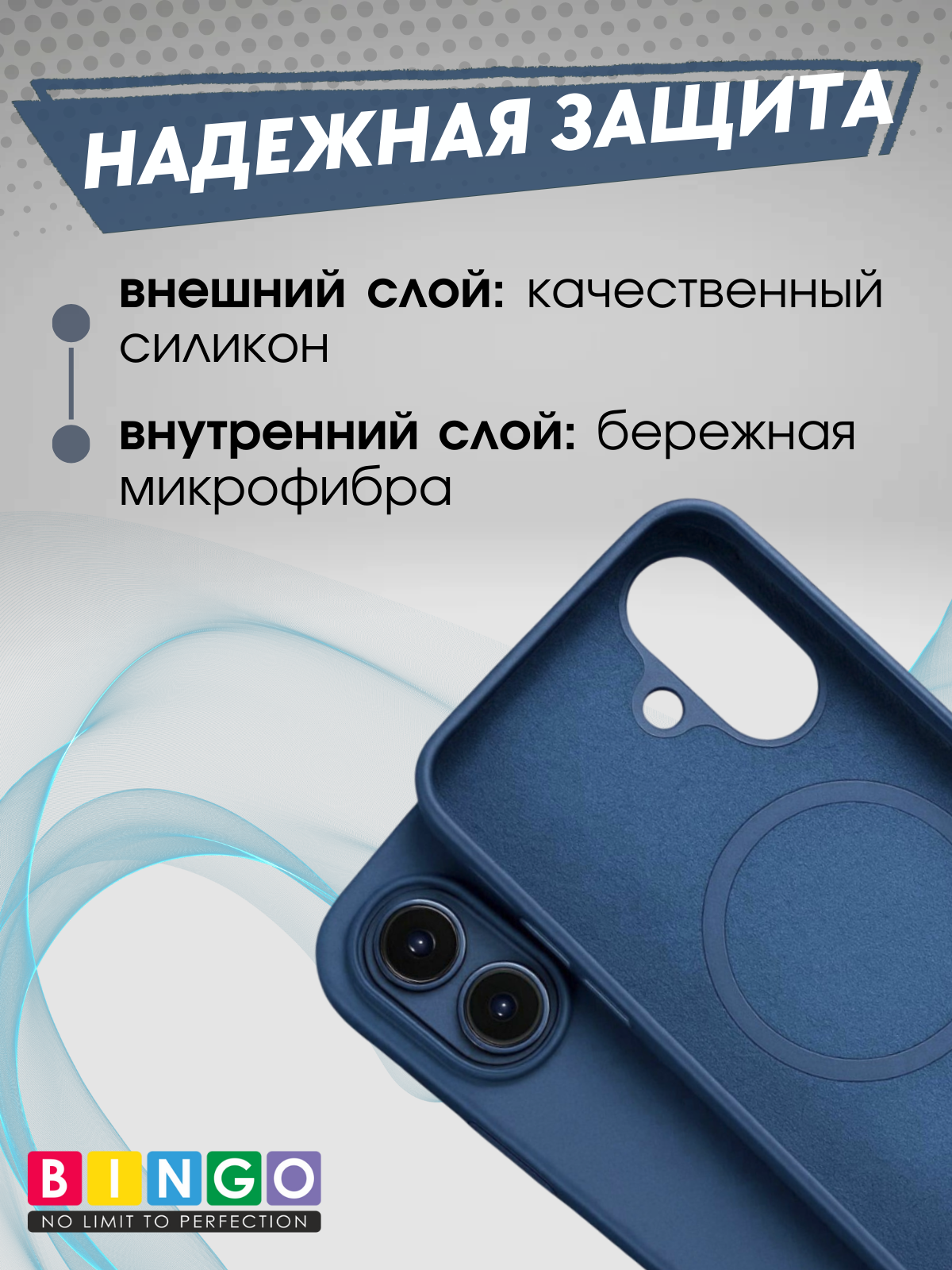 Чехол-накладка Bingo Silicone Magnetic для Apple iPhone 16 (синий) — фото 5