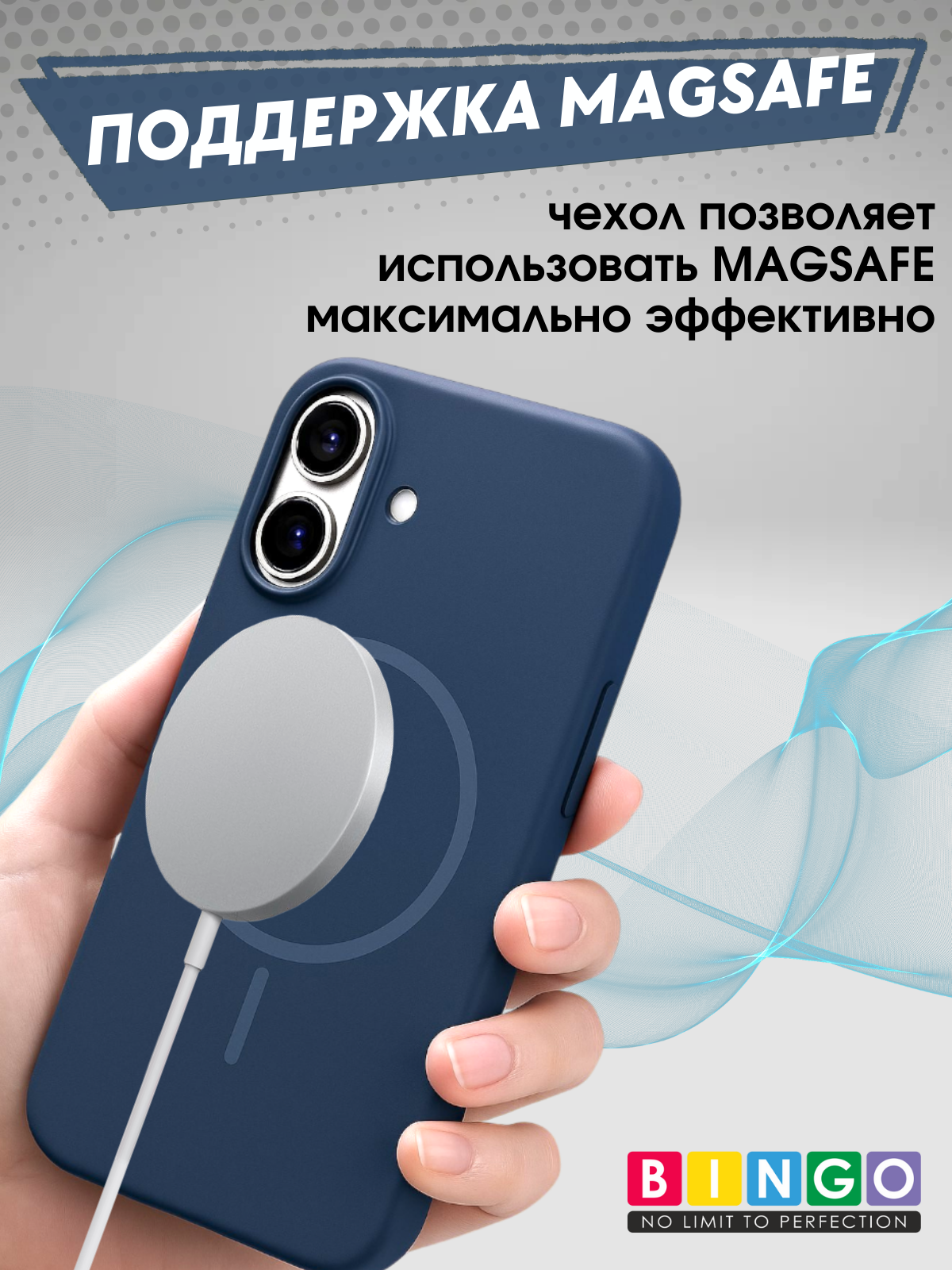 Чехол-накладка Bingo Silicone Magnetic для Apple iPhone 16 (синий) — фото 2