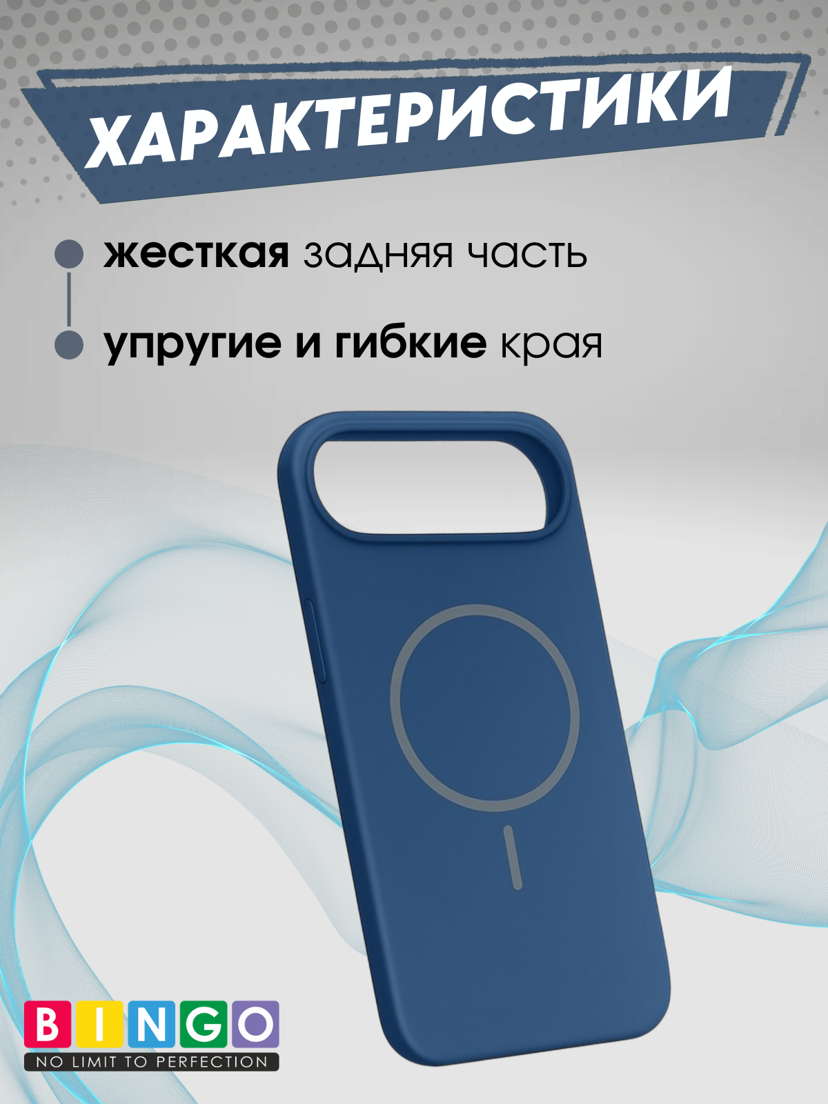 Чехол-накладка Bingo Silicone Magnetic для Apple iPhone 17 Air (синий) — фото 2