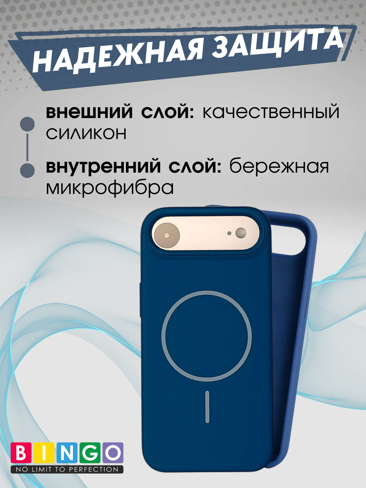 Чехол-накладка Bingo Silicone Magnetic для Apple iPhone 17 Air (синий) — фото 3