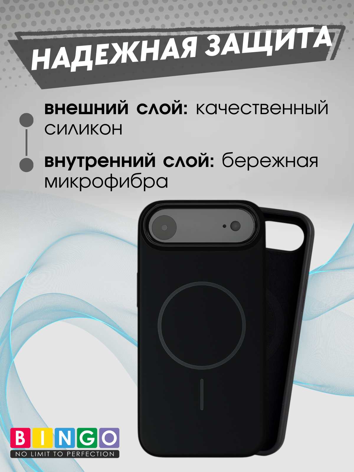 Чехол-накладка Bingo Silicone Magnetic для Apple iPhone 17 Air (черный) — фото 3
