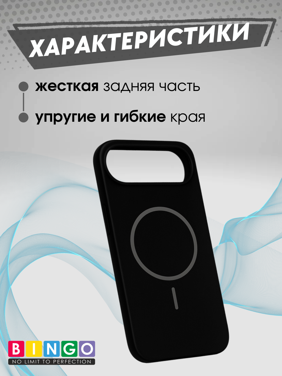Чехол-накладка Bingo Silicone Magnetic для Apple iPhone 17 Air (черный) — фото 2