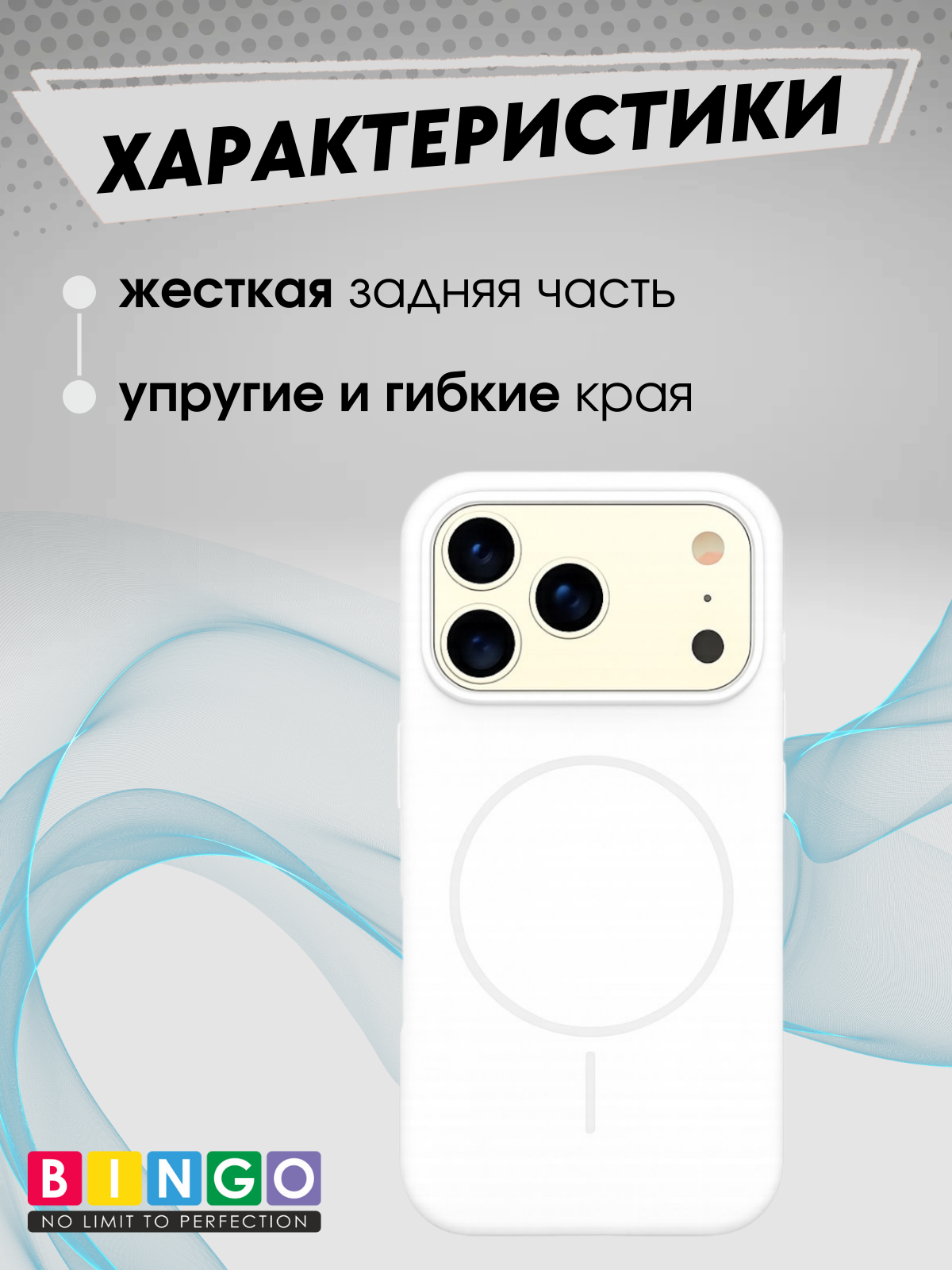 Чехол-накладка Bingo Silicone Magnetic для Apple iPhone 17 Pro Max (белый) — фото 2