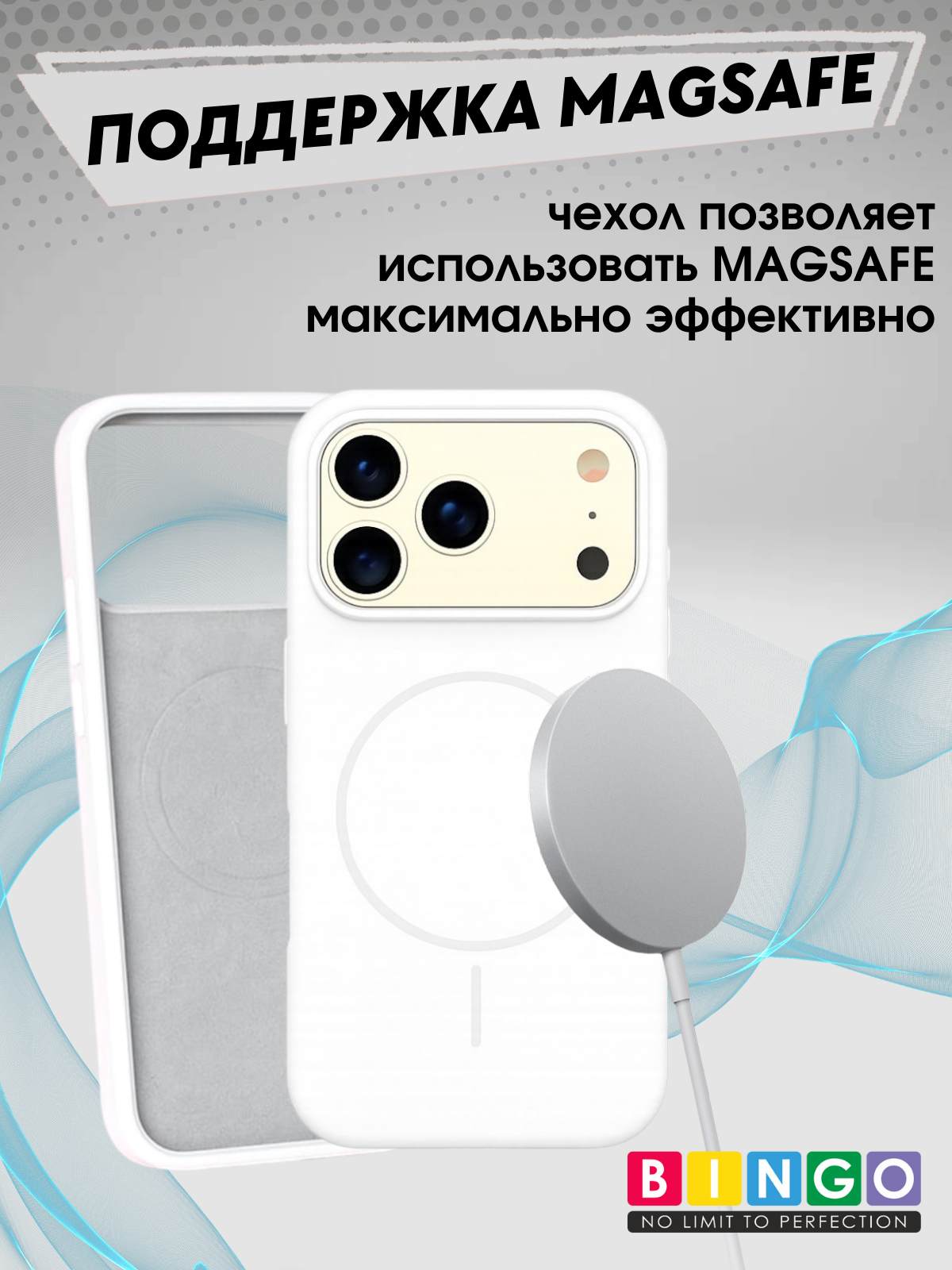 Чехол-накладка Bingo Silicone Magnetic для Apple iPhone 17 Pro Max (белый) — фото 4