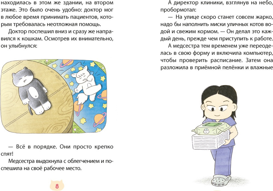 Художественная книга Махаон Доктор Камням (Хон М. 9785389250260) — фото 4