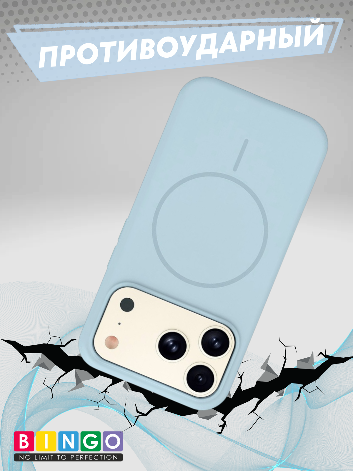 Чехол-накладка Bingo Silicone Magnetic для Apple iPhone 17 Pro Max (голубой) — фото 5