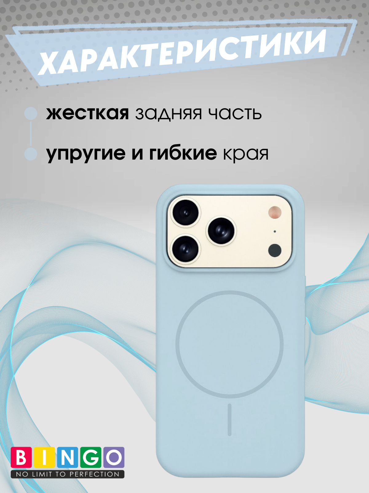 Чехол-накладка Bingo Silicone Magnetic для Apple iPhone 17 Pro Max (голубой) — фото 2
