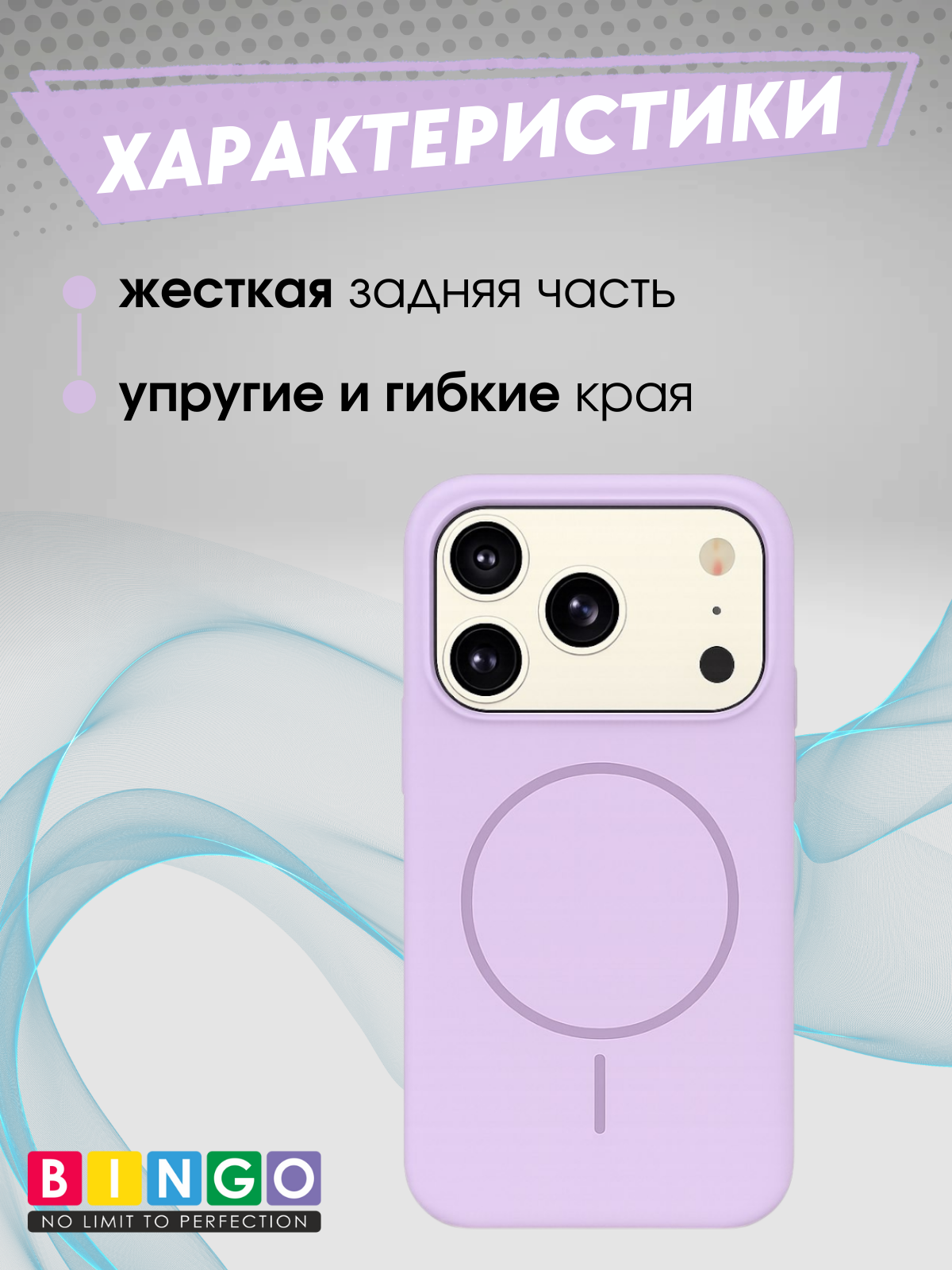 Чехол-накладка Bingo Silicone Magnetic для Apple iPhone 17 Pro Max (лиловый) — фото 2