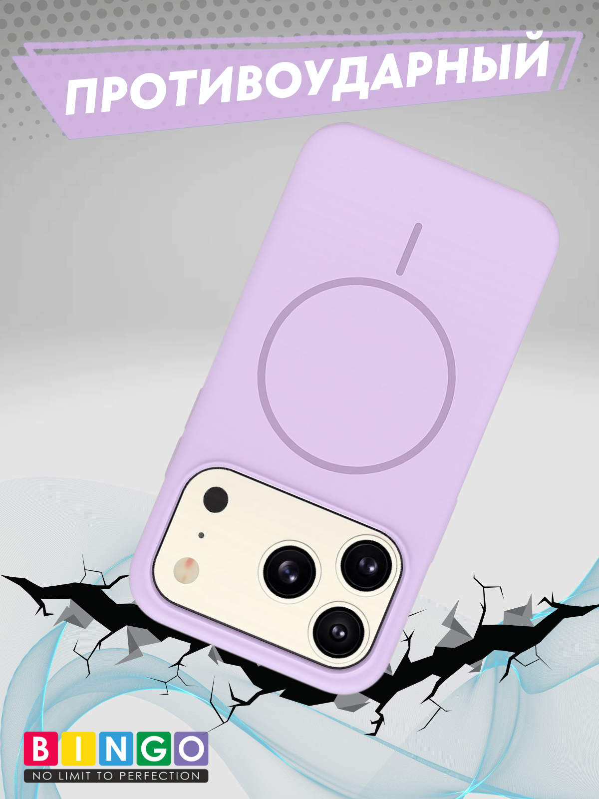 Чехол-накладка Bingo Silicone Magnetic для Apple iPhone 17 Pro Max (лиловый) — фото 5