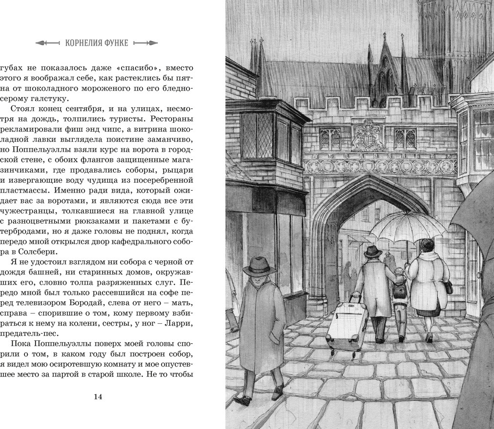 Художественная книга Махаон Рыцарь-призрак (Функе К. 9785389278417) — фото 3