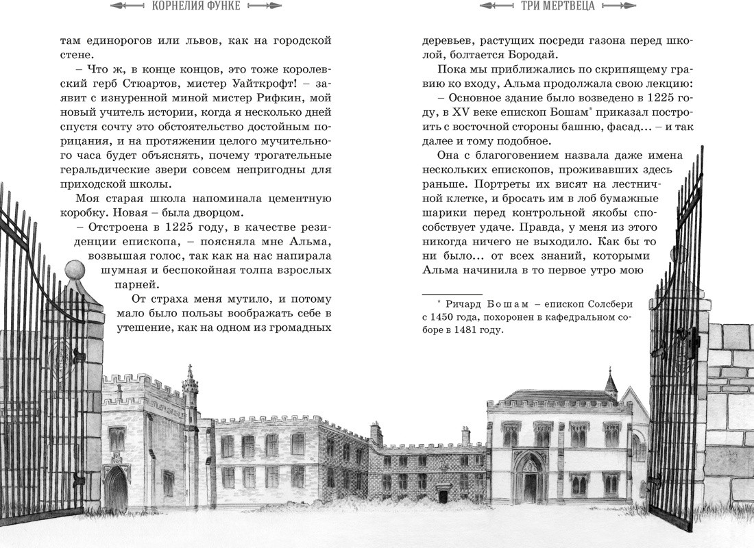 Художественная книга Махаон Рыцарь-призрак (Функе К. 9785389278417) — фото 4