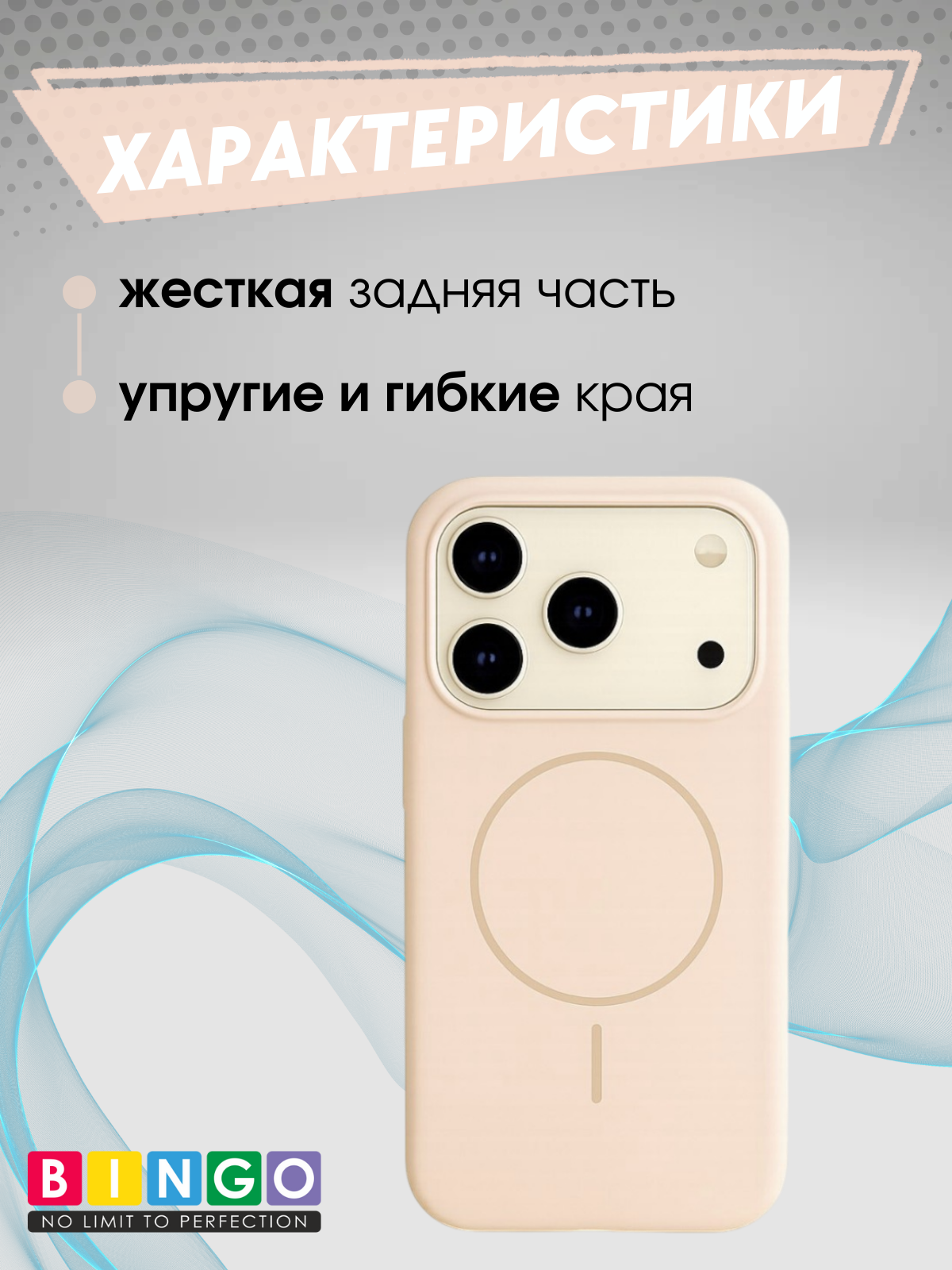 Чехол-накладка Bingo Silicone Magnetic для Apple iPhone 17 Pro Max (пудровый) — фото 2