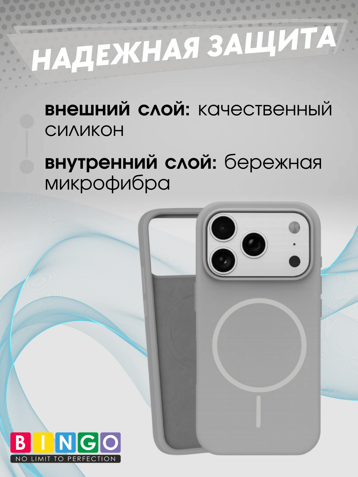 Чехол-накладка Bingo Silicone Magnetic для Apple iPhone 17 Pro Max (серый) — фото 3