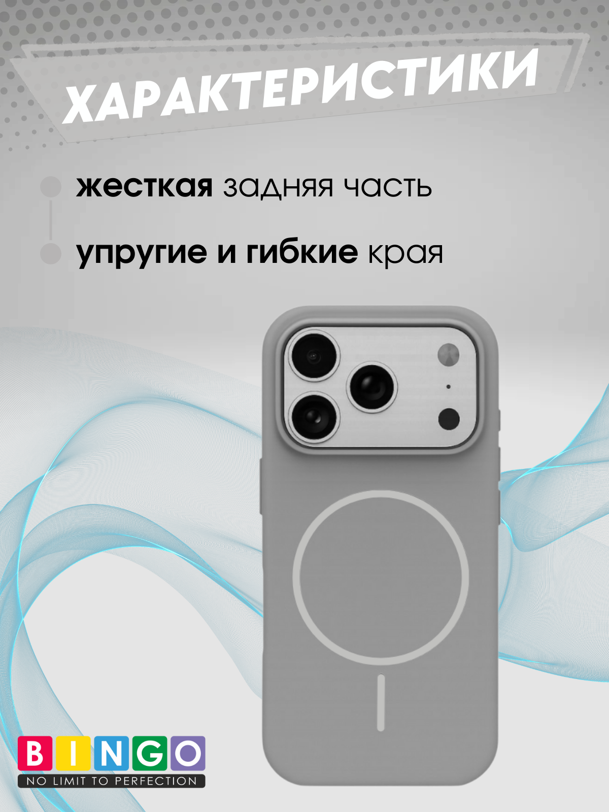 Чехол-накладка Bingo Silicone Magnetic для Apple iPhone 17 Pro Max (серый) — фото 2