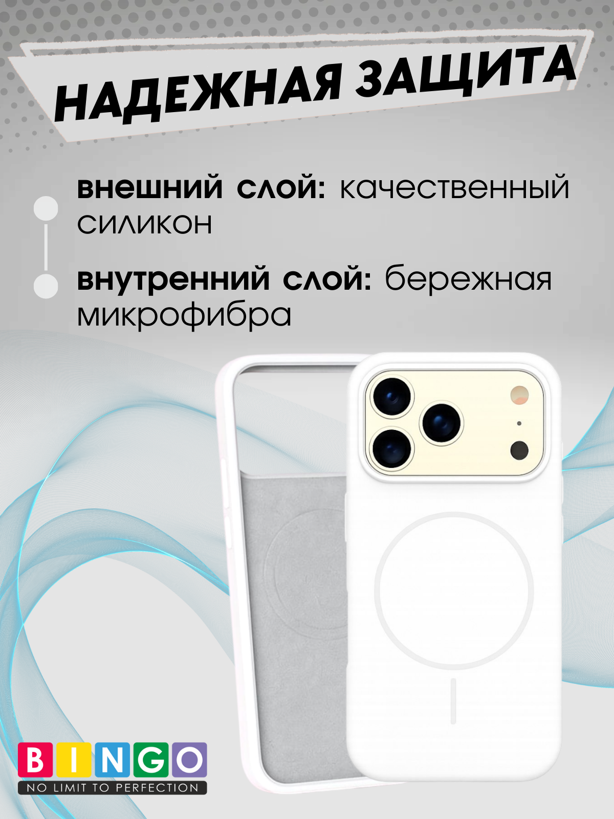 Чехол-накладка Bingo Silicone Magnetic для Apple iPhone 17 Pro (белый) — фото 3