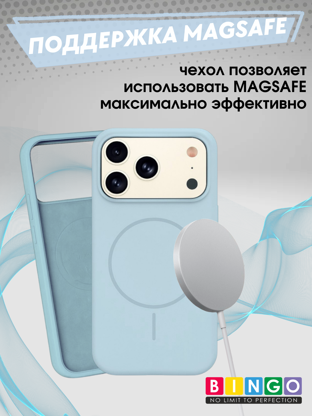 Чехол-накладка Bingo Silicone Magnetic для Apple iPhone 17 Pro (голубой) — фото 4