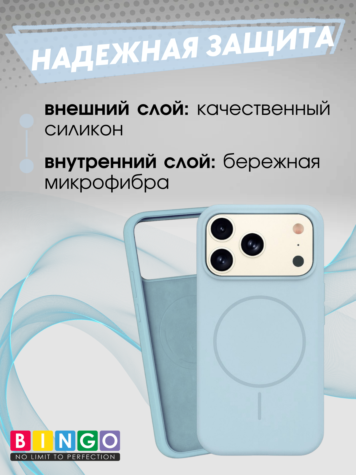 Чехол-накладка Bingo Silicone Magnetic для Apple iPhone 17 Pro (голубой) — фото 3