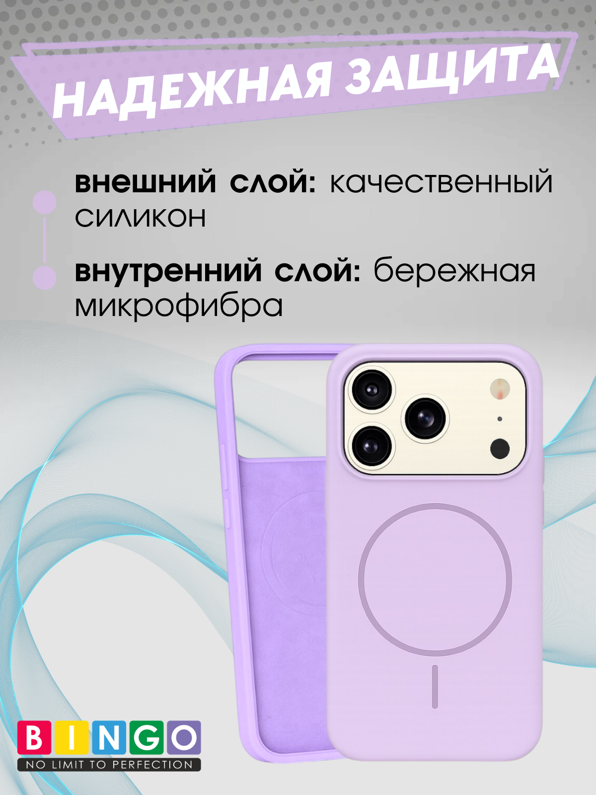 Чехол-накладка Bingo Silicone Magnetic для Apple iPhone 17 Pro (лиловый) — фото 3