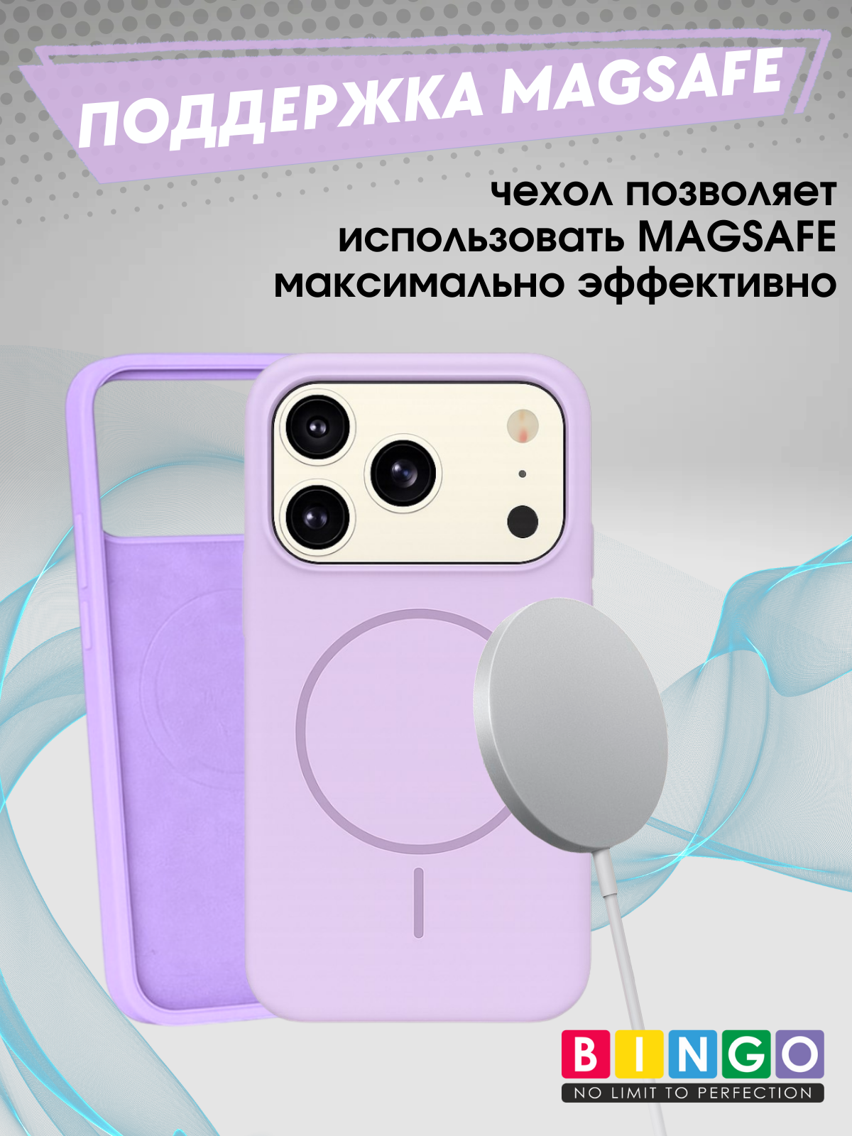 Чехол-накладка Bingo Silicone Magnetic для Apple iPhone 17 Pro (лиловый) — фото 4