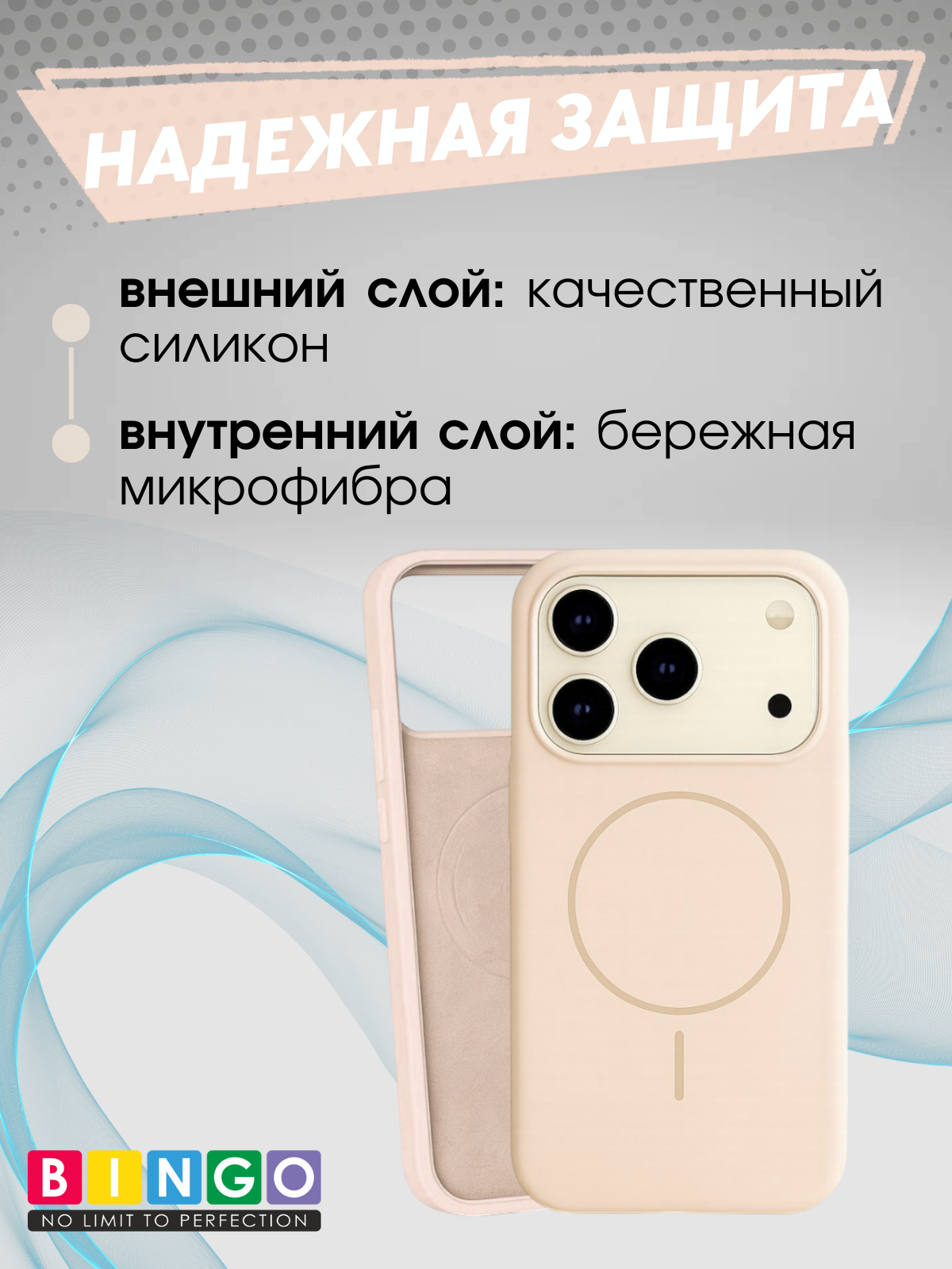 Чехол-накладка Bingo Silicone Magnetic для Apple iPhone 17 Pro (пудровый) — фото 3