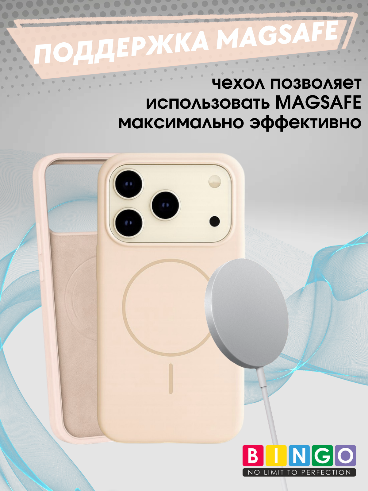 Чехол-накладка Bingo Silicone Magnetic для Apple iPhone 17 Pro (пудровый) — фото 4