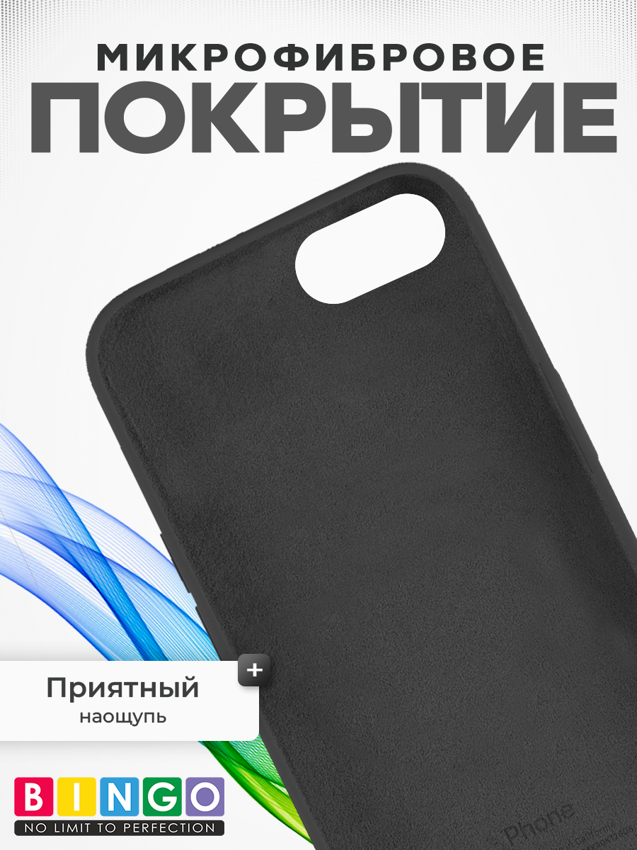 Чехол-накладка Bingo Silicone Case для Apple iPhone 7/8/SE 2020/2022 (черный) — фото 5