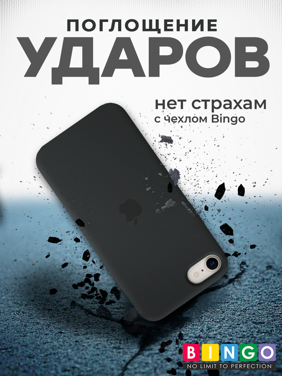 Чехол-накладка Bingo Silicone Case для Apple iPhone 7/8/SE 2020/2022 (черный) — фото 3