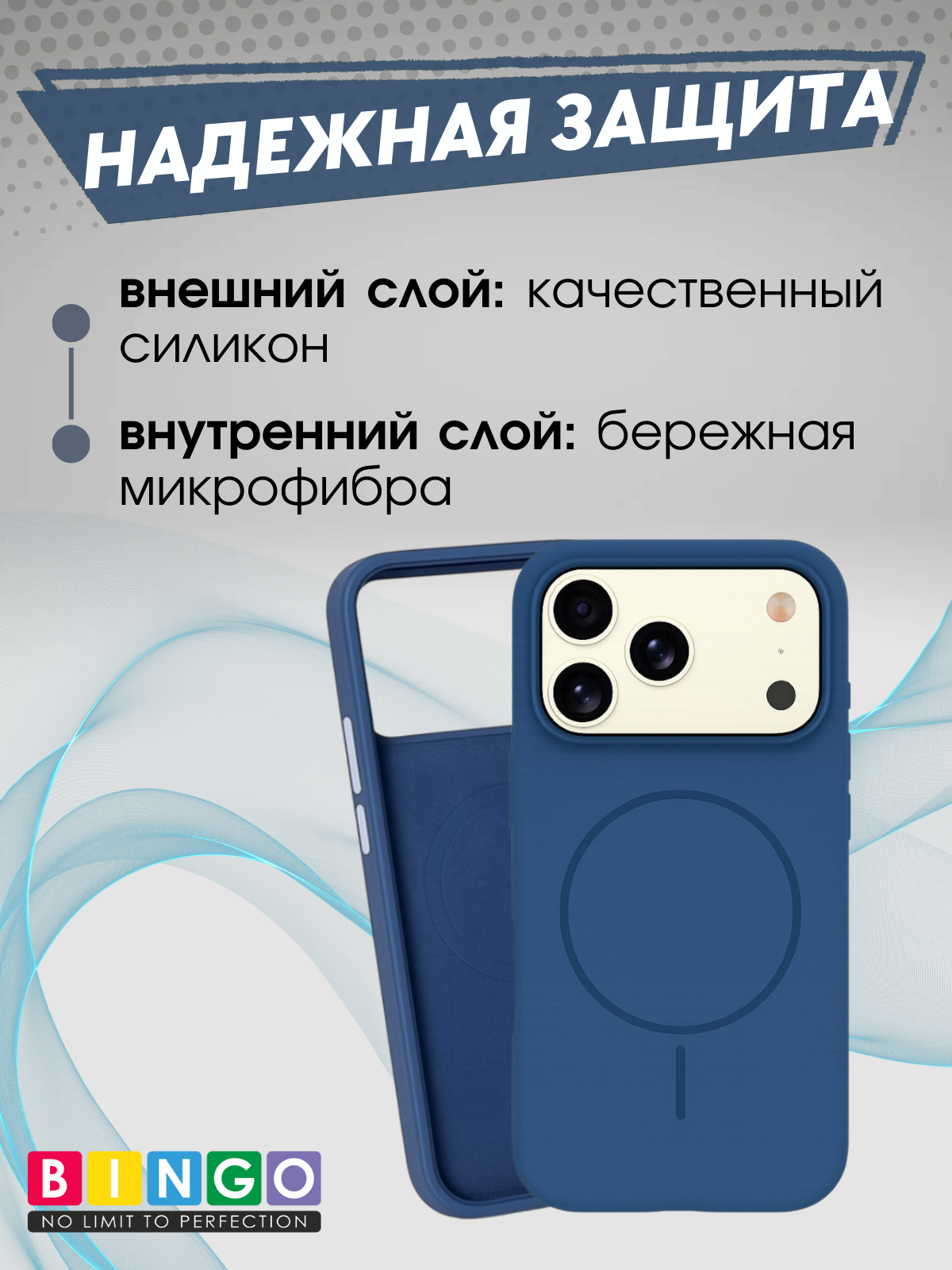 Чехол-накладка Bingo Silicone Magnetic для Apple iPhone 17 Pro (синий) — фото 4