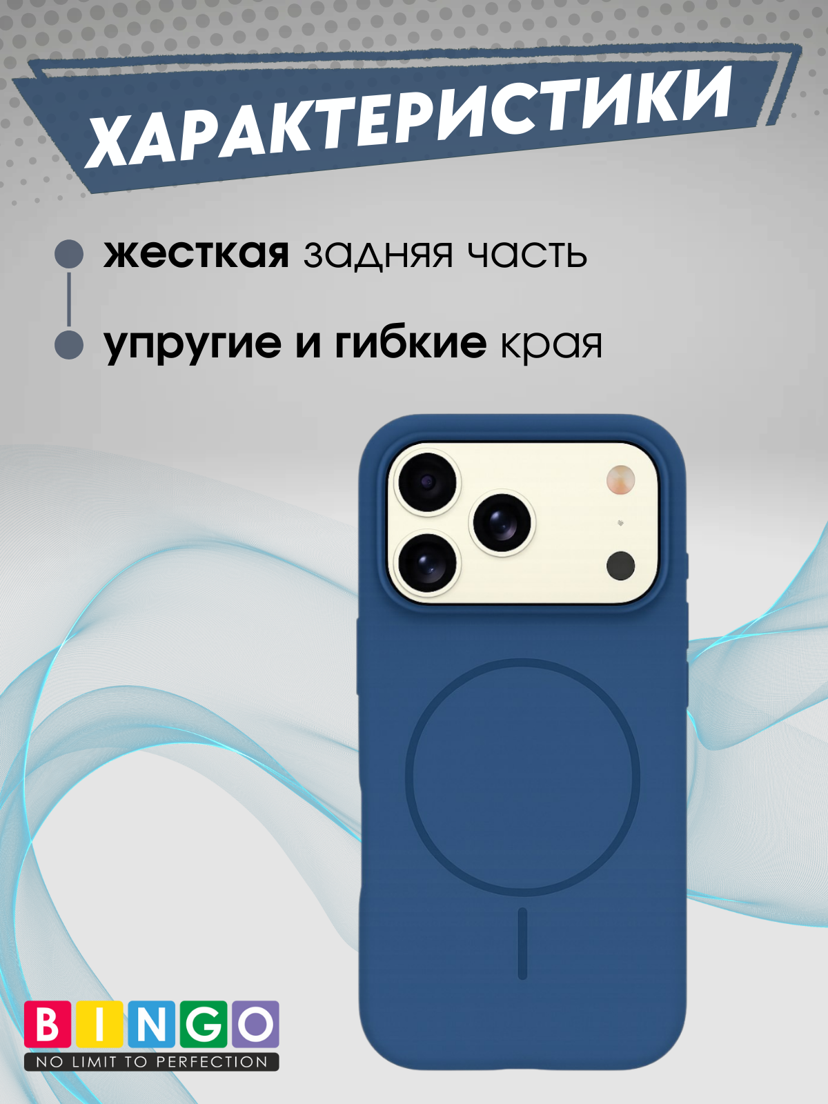 Чехол-накладка Bingo Silicone Magnetic для Apple iPhone 17 Pro (синий) — фото 3