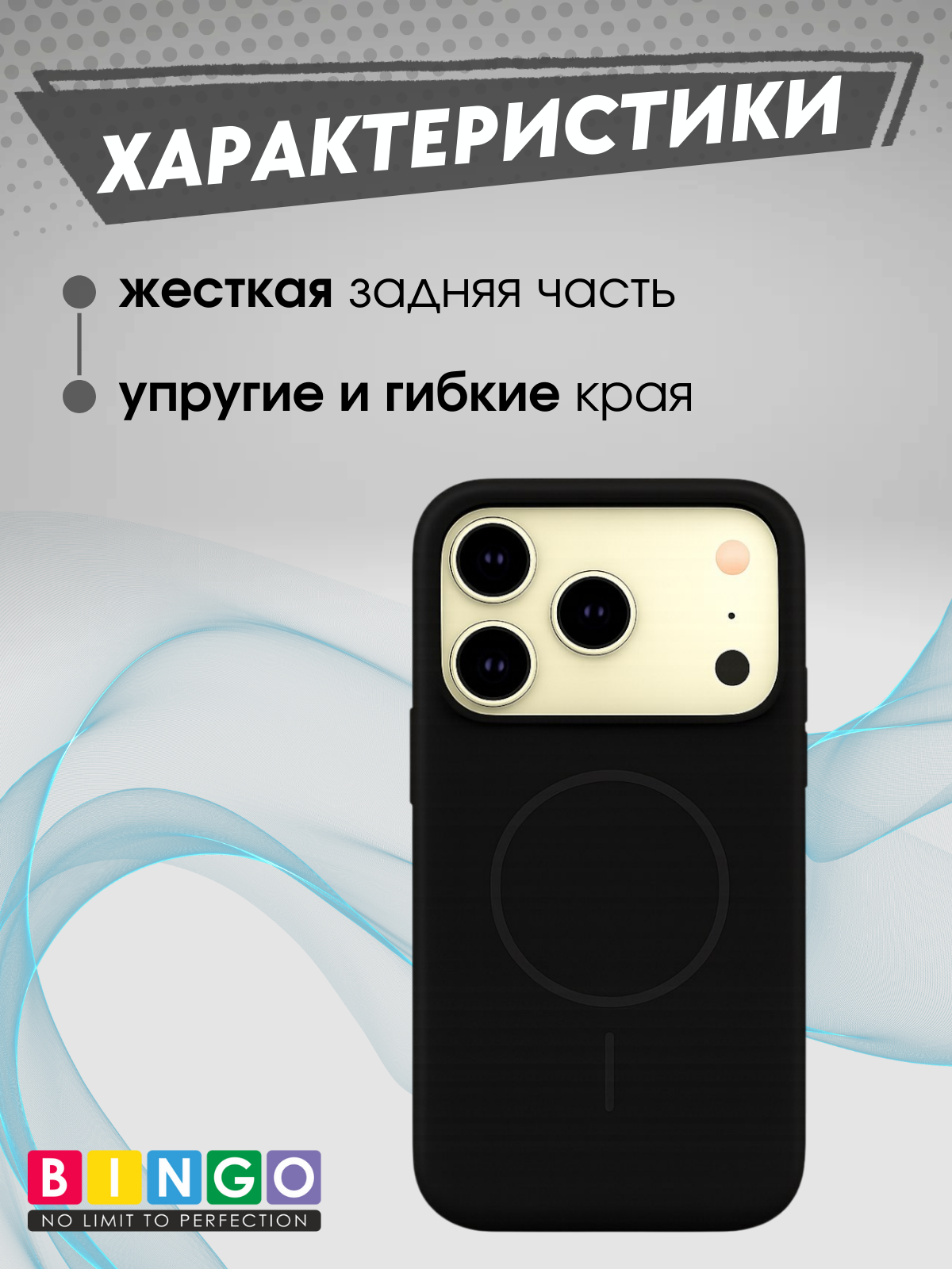 Чехол-накладка Bingo Silicone Magnetic для Apple iPhone 17 Pro (черный) — фото 3
