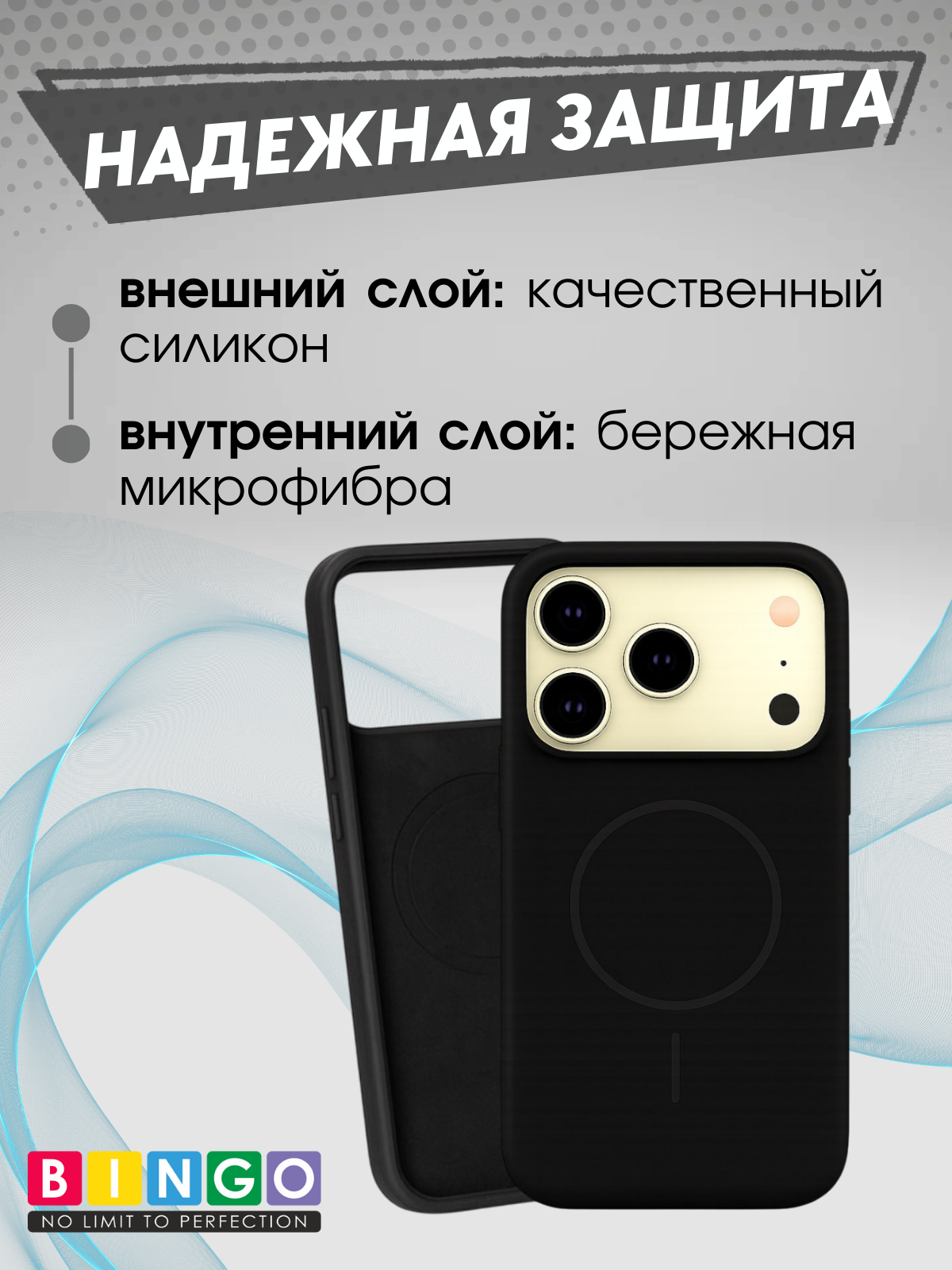 Чехол-накладка Bingo Silicone Magnetic для Apple iPhone 17 Pro (черный) — фото 4