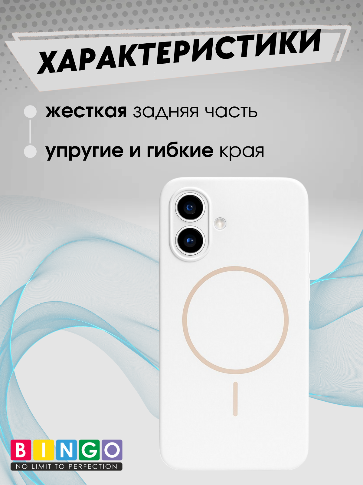 Чехол-накладка Bingo Silicone Magnetic для Apple iPhone 17 (белый) — фото 3