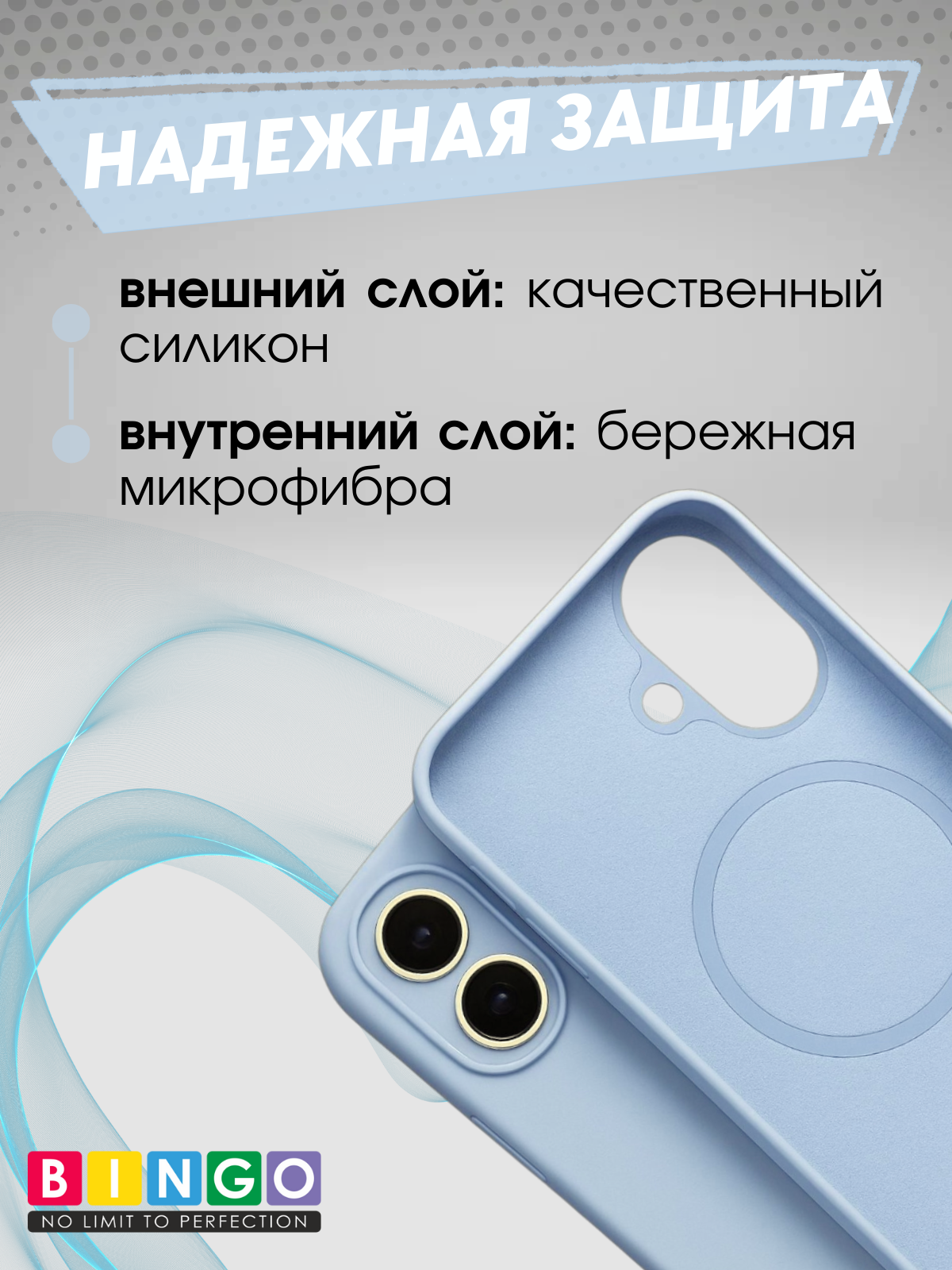 Чехол-накладка Bingo Silicone Magnetic для Apple iPhone 17 (голубой) — фото 3