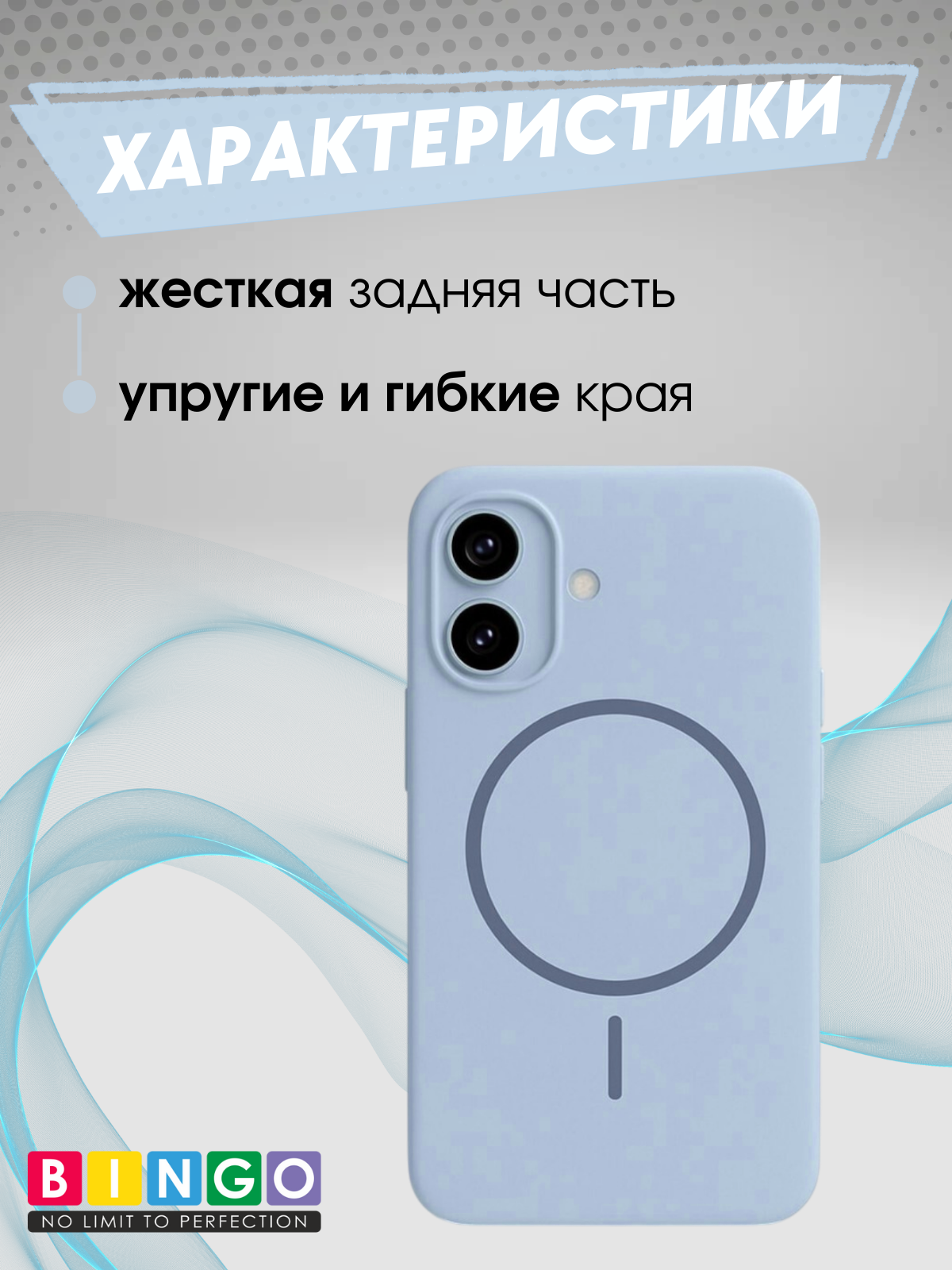 Чехол-накладка Bingo Silicone Magnetic для Apple iPhone 17 (голубой) — фото 2