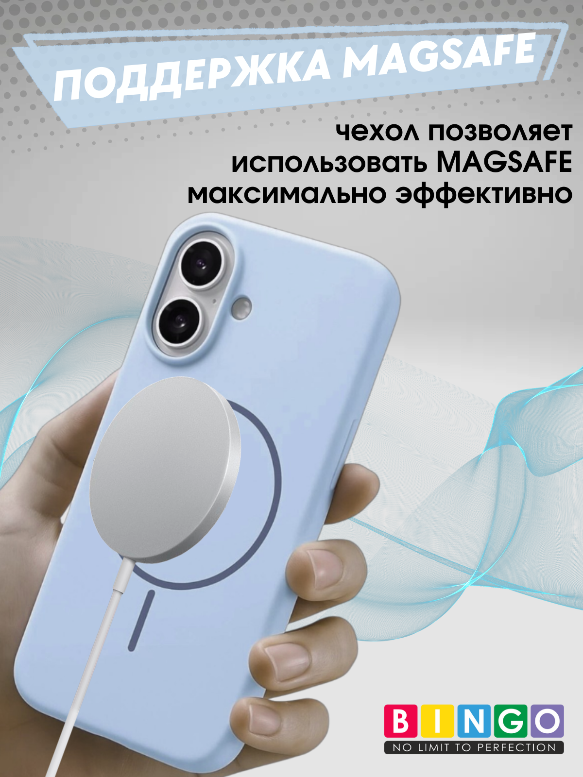 Чехол-накладка Bingo Silicone Magnetic для Apple iPhone 17 (голубой) — фото 4