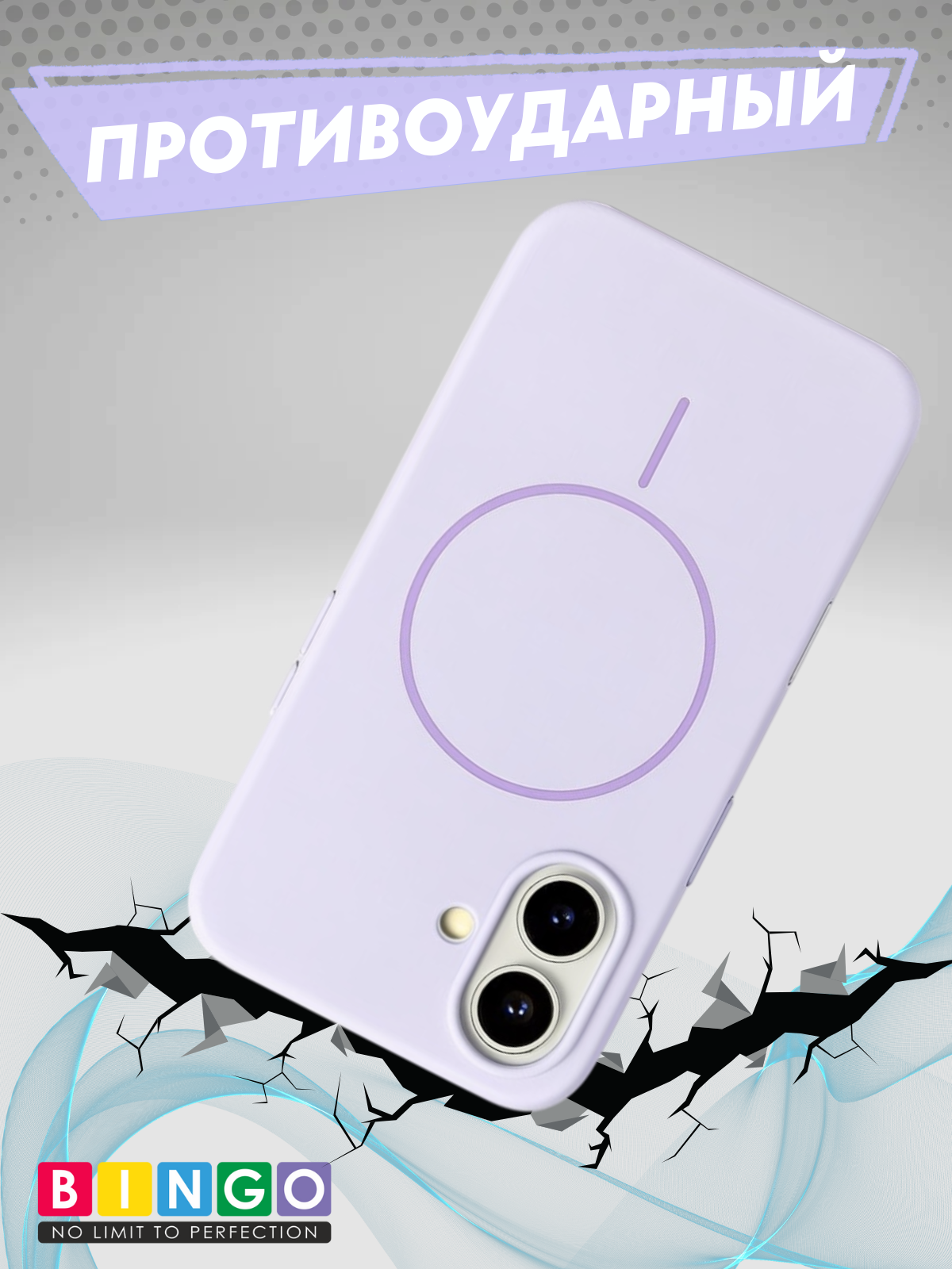 Чехол-накладка Bingo Silicone Magnetic для Apple iPhone 17 (лиловый) — фото 5