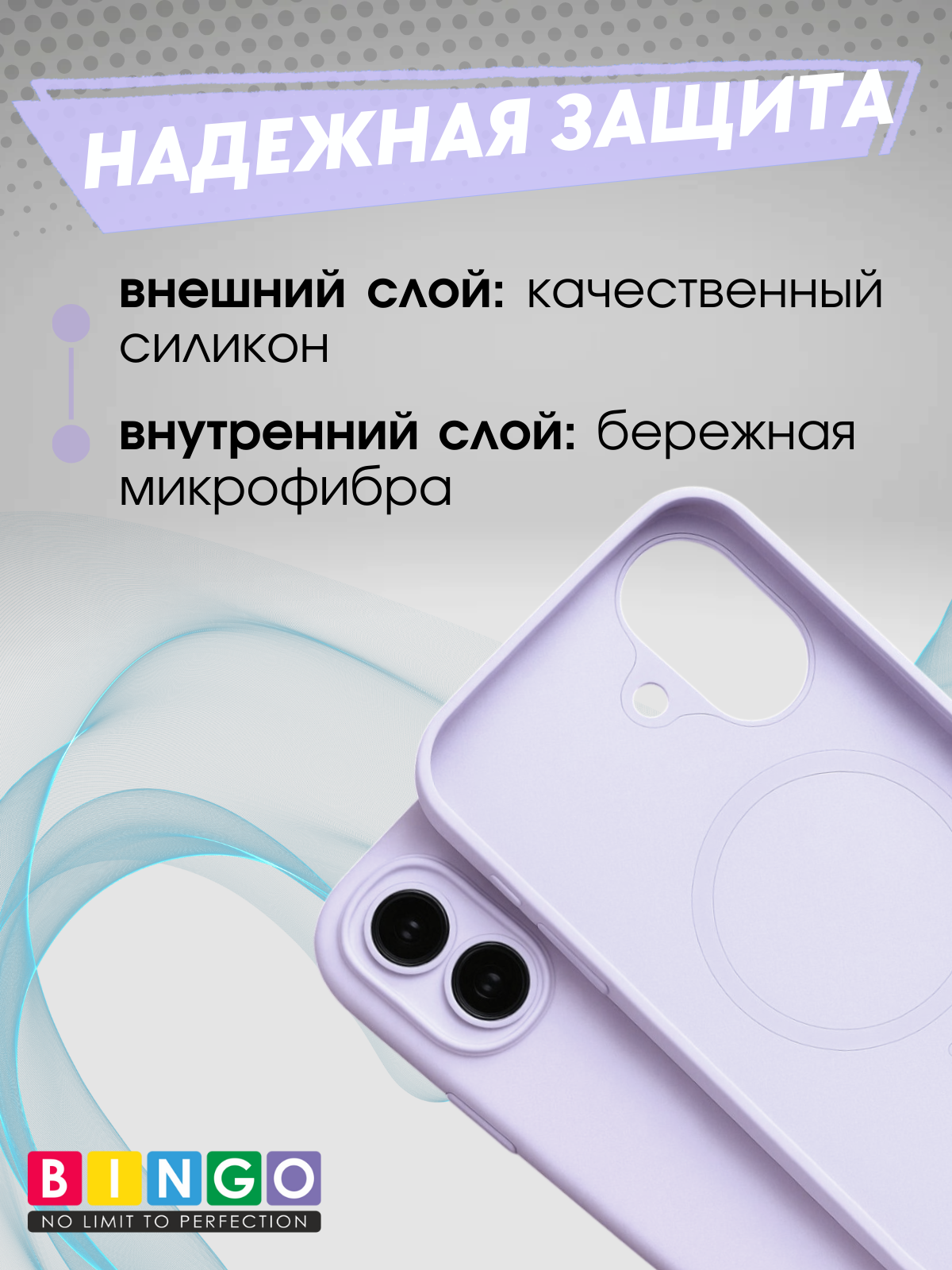 Чехол-накладка Bingo Silicone Magnetic для Apple iPhone 17 (лиловый) — фото 3