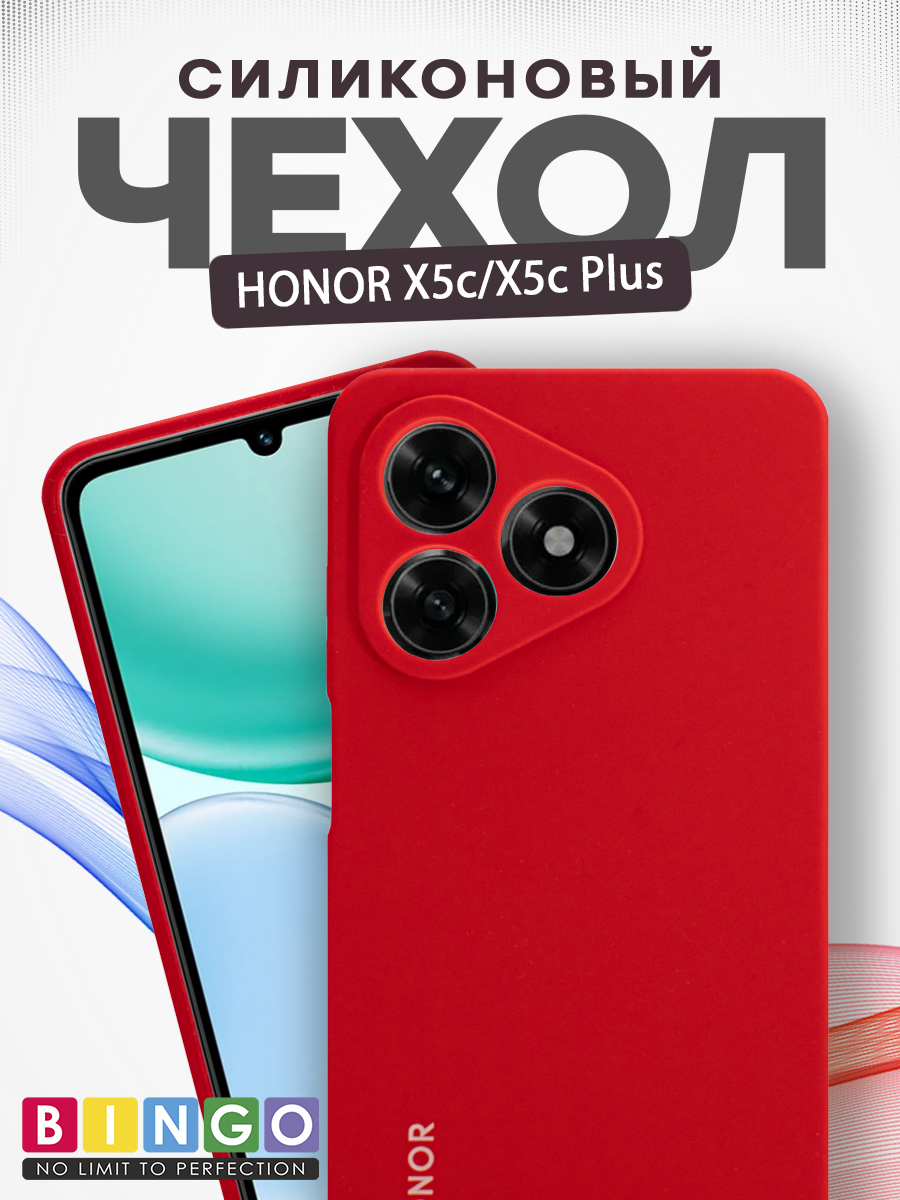 Чехол-накладка Bingo Silicone Case для Honor X5c/X5c Plus (красный)