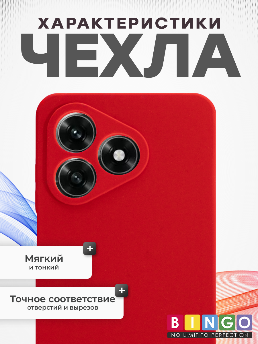 Чехол-накладка Bingo Silicone Case для Honor X5c/X5c Plus (красный) — фото 2