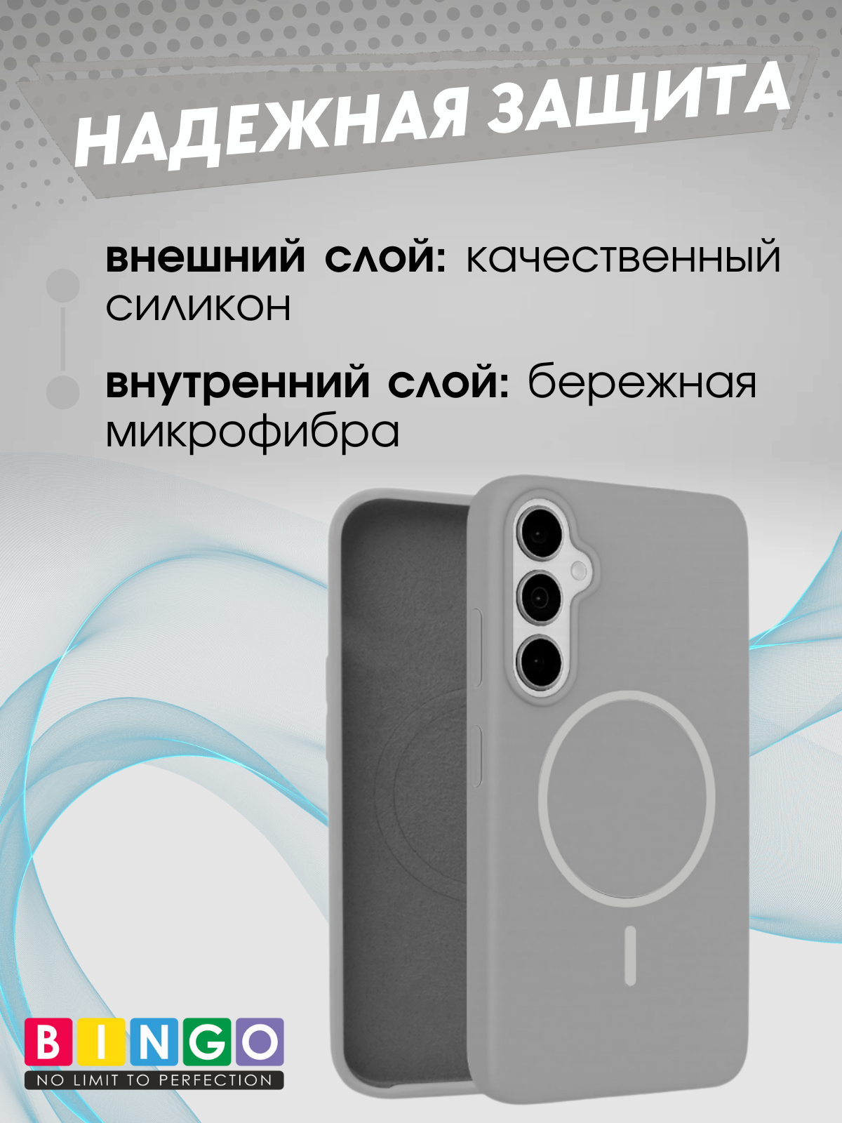 Чехол-накладка Bingo Silicone Magnetic для Samsung S24 FE (серый) — фото 3
