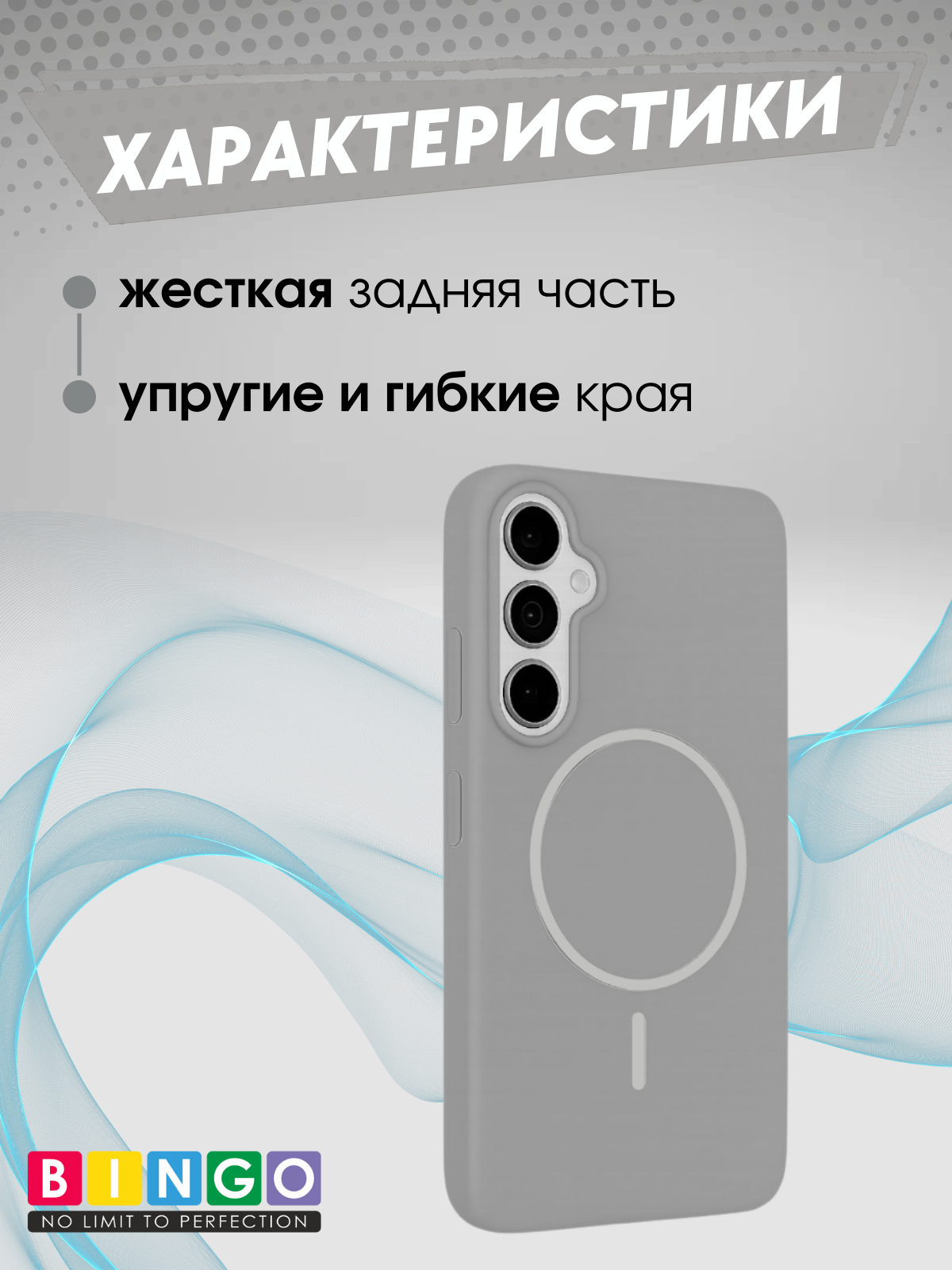 Чехол-накладка Bingo Silicone Magnetic для Samsung S24 FE (серый) — фото 2