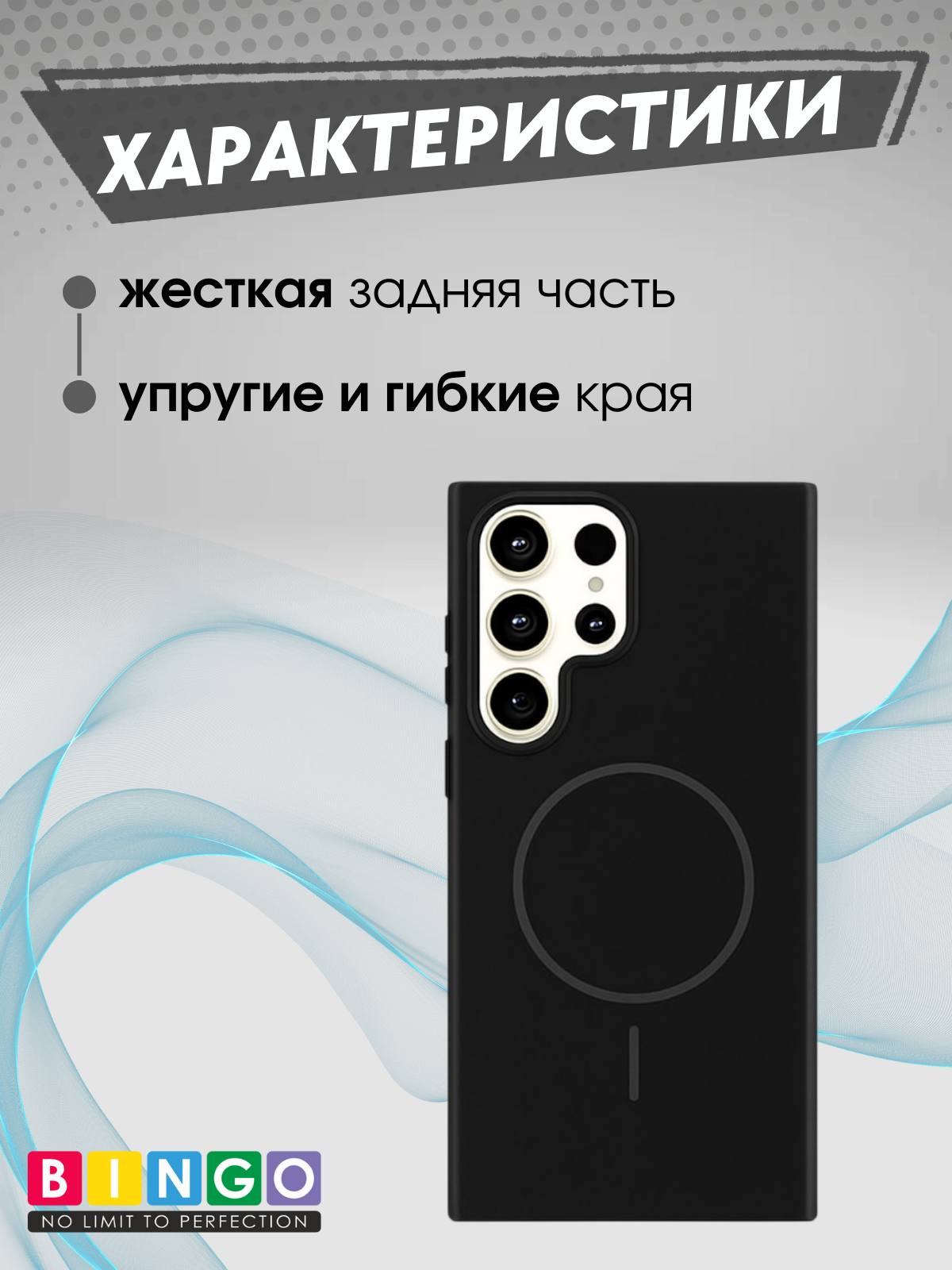 Чехол-накладка Bingo Silicone Magnetic для Samsung S24 Ultra (черный) — фото 3