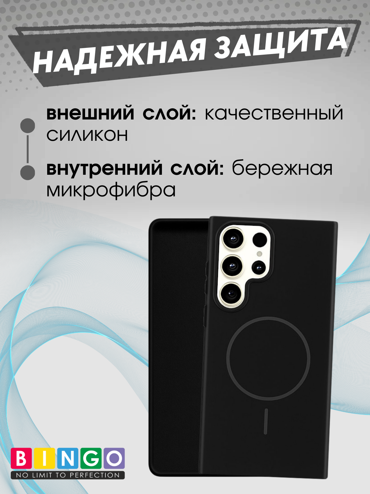 Чехол-накладка Bingo Silicone Magnetic для Samsung S24 Ultra (черный) — фото 4