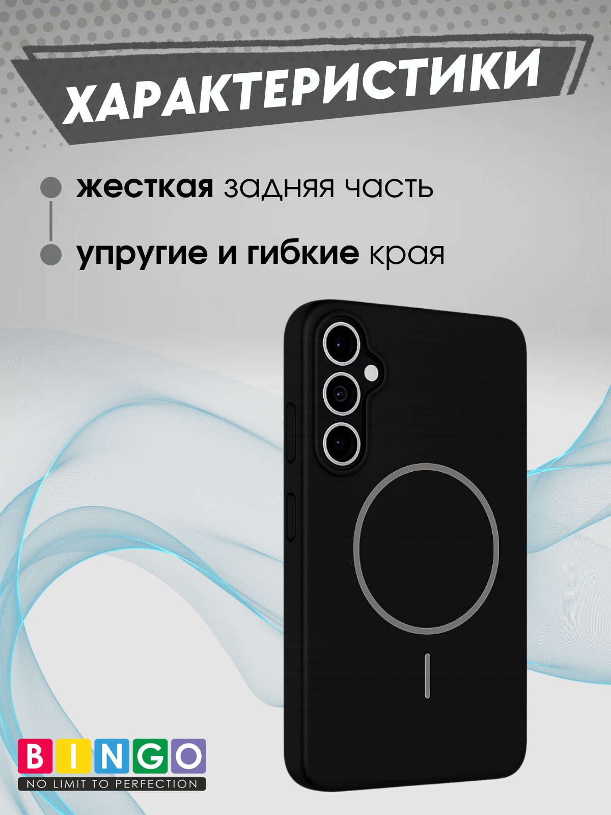 Чехол-накладка Bingo Silicone Magnetic для Samsung S24 (черный) — фото 2